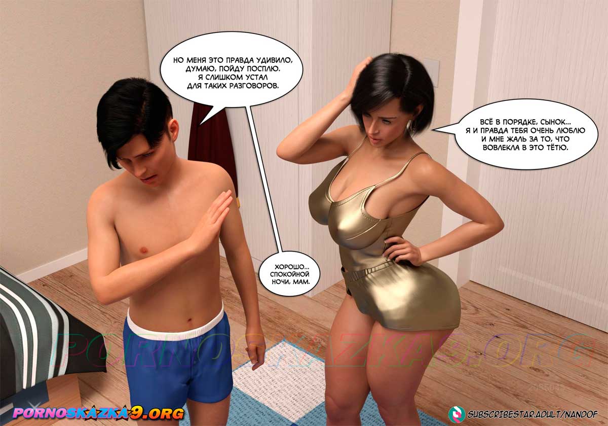 pornoskazka9-org__what_i-ve_done_3_004 Порно комикс Что я наделала. Часть 3.