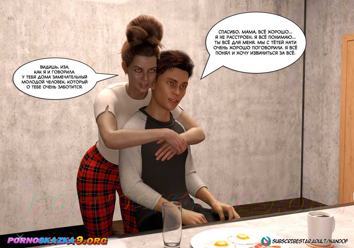 pornoskazka9-org__what_i-ve_done_3_011 Порно комикс Что я наделала. Часть 3.