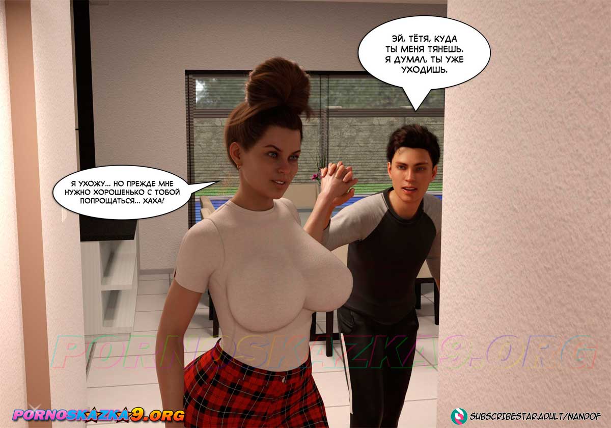 pornoskazka9-org__what_i-ve_done_3_013 Порно комикс Что я наделала. Часть 3.