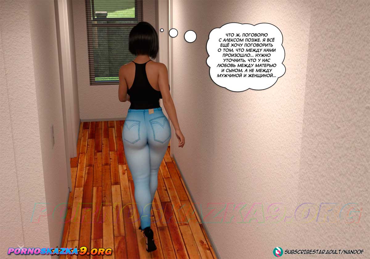 pornoskazka9-org__what_i-ve_done_3_018 Порно комикс Что я наделала. Часть 3.