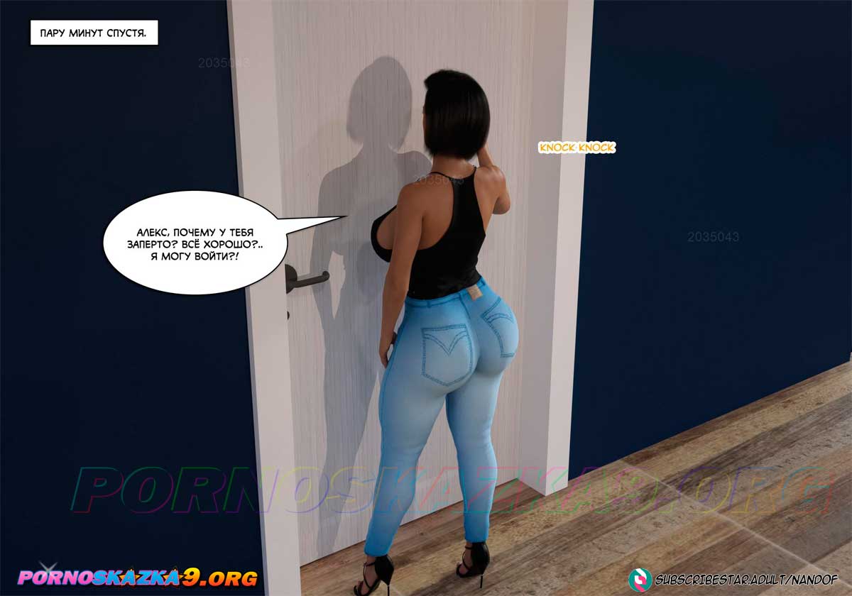 pornoskazka9-org__what_i-ve_done_3_021 Порно комикс Что я наделала. Часть 3.