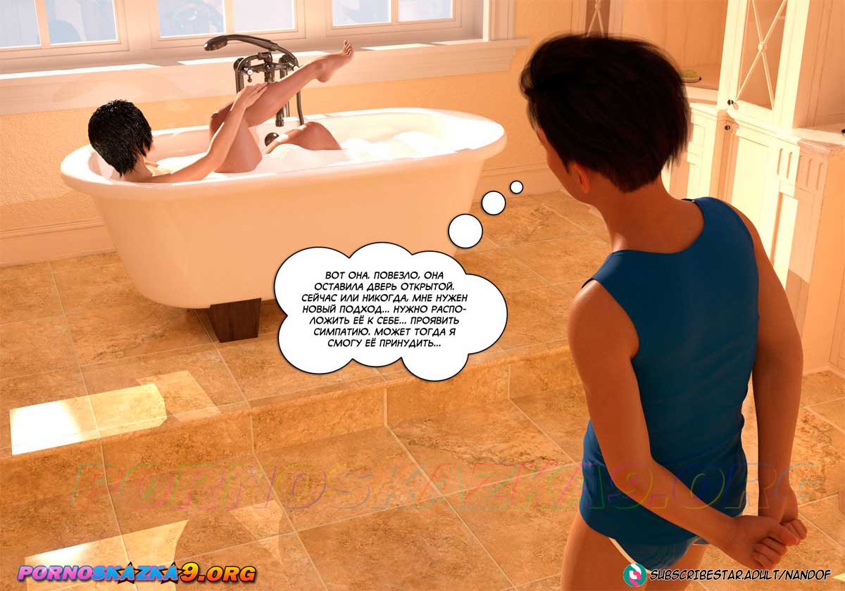 pornoskazka9-org__what_i-ve_done_3_047 Порно комикс Что я наделала. Часть 3.