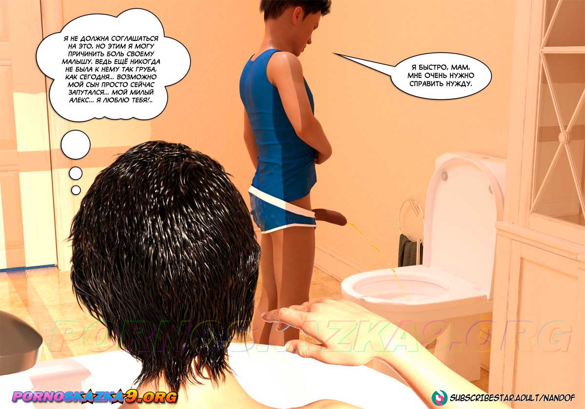 pornoskazka9-org__what_i-ve_done_3_051 Порно комикс Что я наделала. Часть 3.