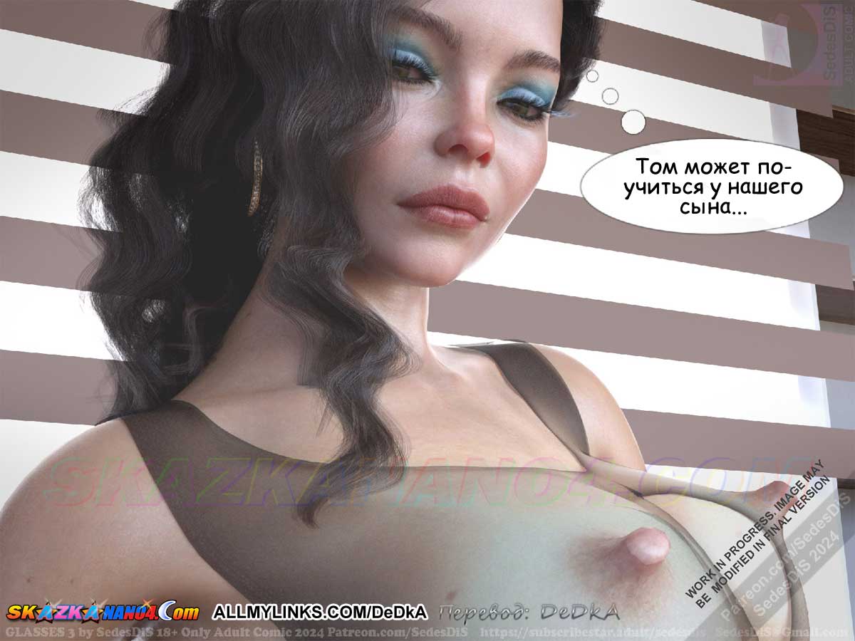 pornoskazka__glasses_3_076 Порно комикс Очки. Часть 3. ОБНОВЛЕНО!!! ДОБАВЛЕНЫ НОВЫЕ СТРАНИЦЫ!!!
