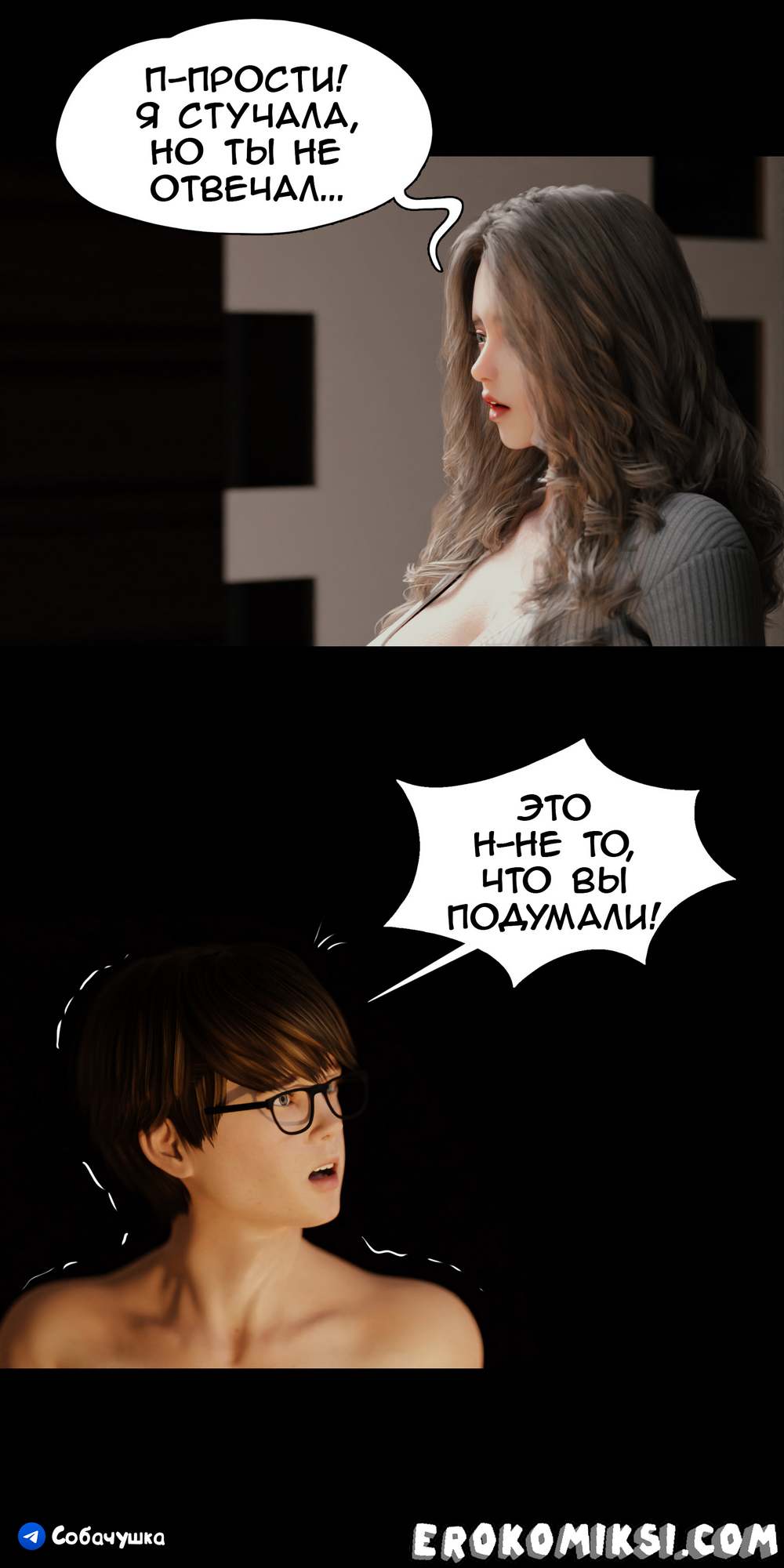 10-15 Порно комикс Marvel. Моя соседка — Вдова. Часть 5.