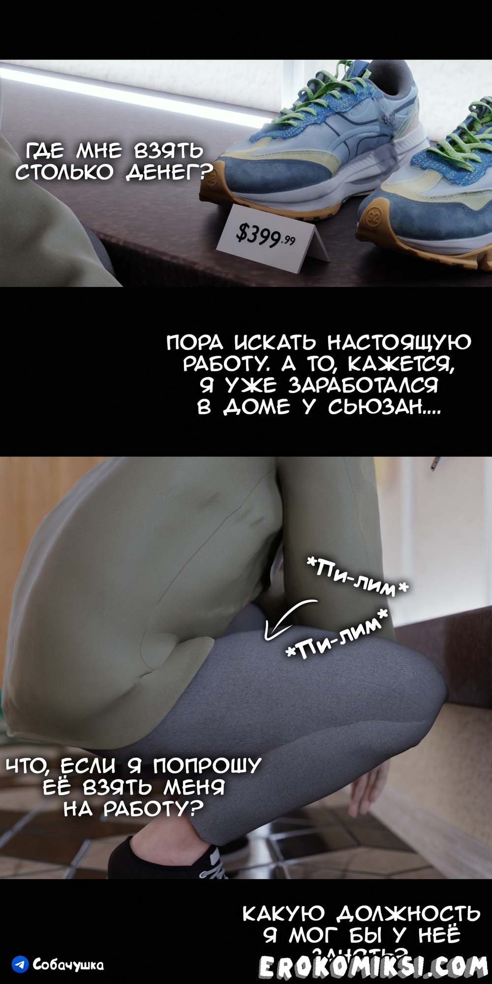 103-1 Порно комикс Marvel. Моя соседка — Вдова. Часть 5.