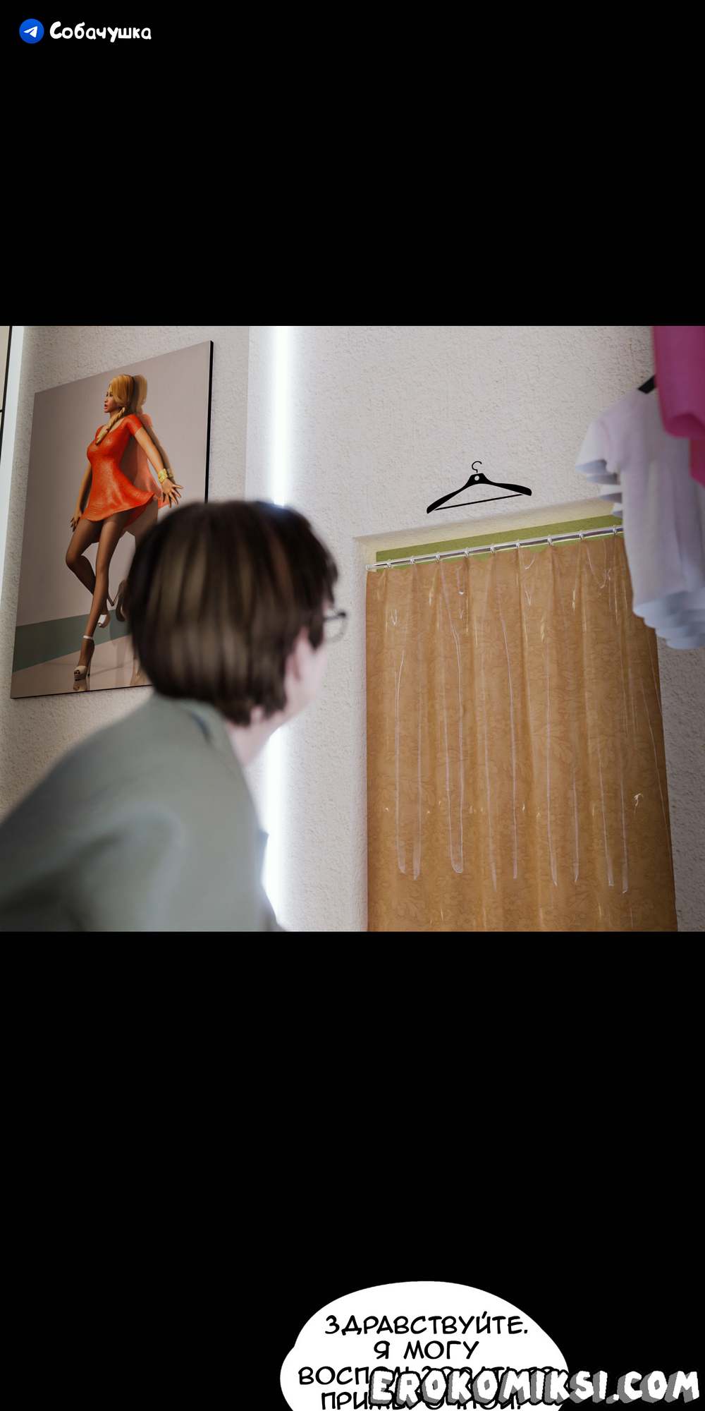 105-1 Порно комикс Marvel. Моя соседка — Вдова. Часть 5.