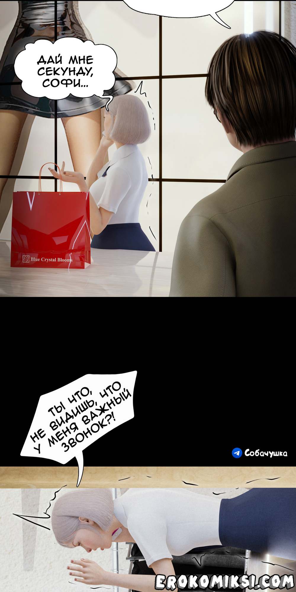 106-1 Порно комикс Marvel. Моя соседка — Вдова. Часть 5.