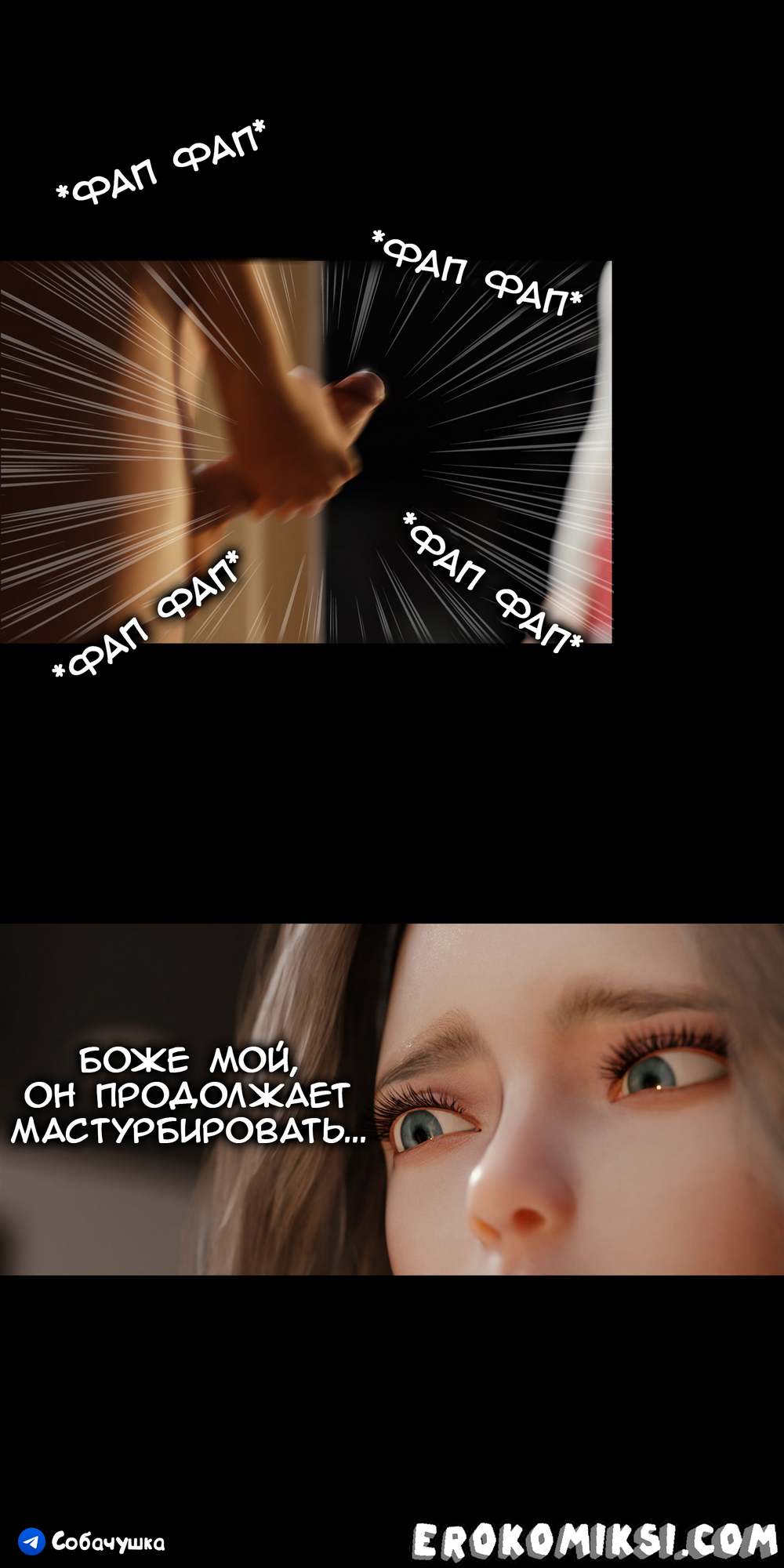 11-13 Порно комикс Marvel. Моя соседка — Вдова. Часть 5.