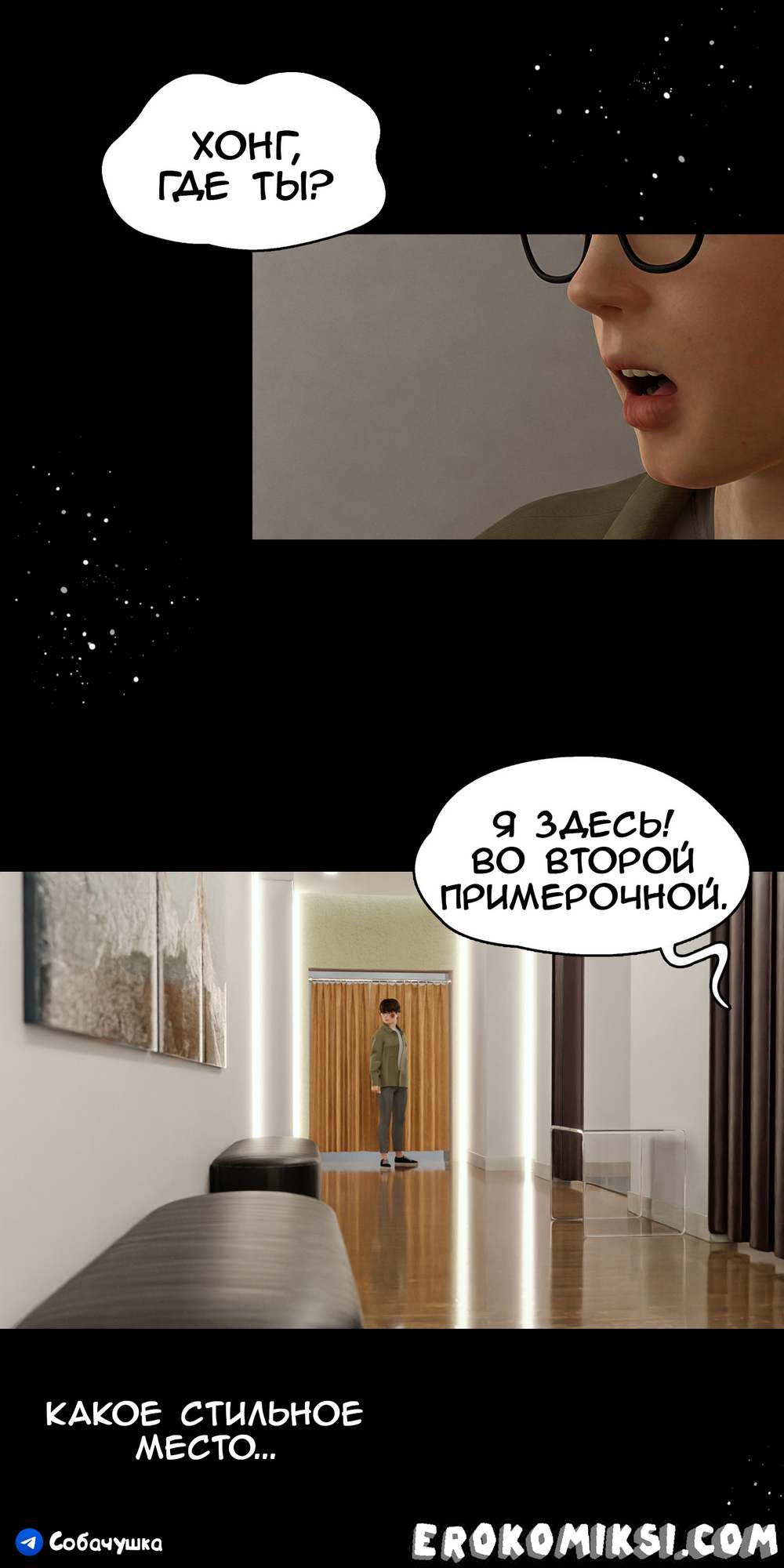 112 Порно комикс Marvel. Моя соседка — Вдова. Часть 5.