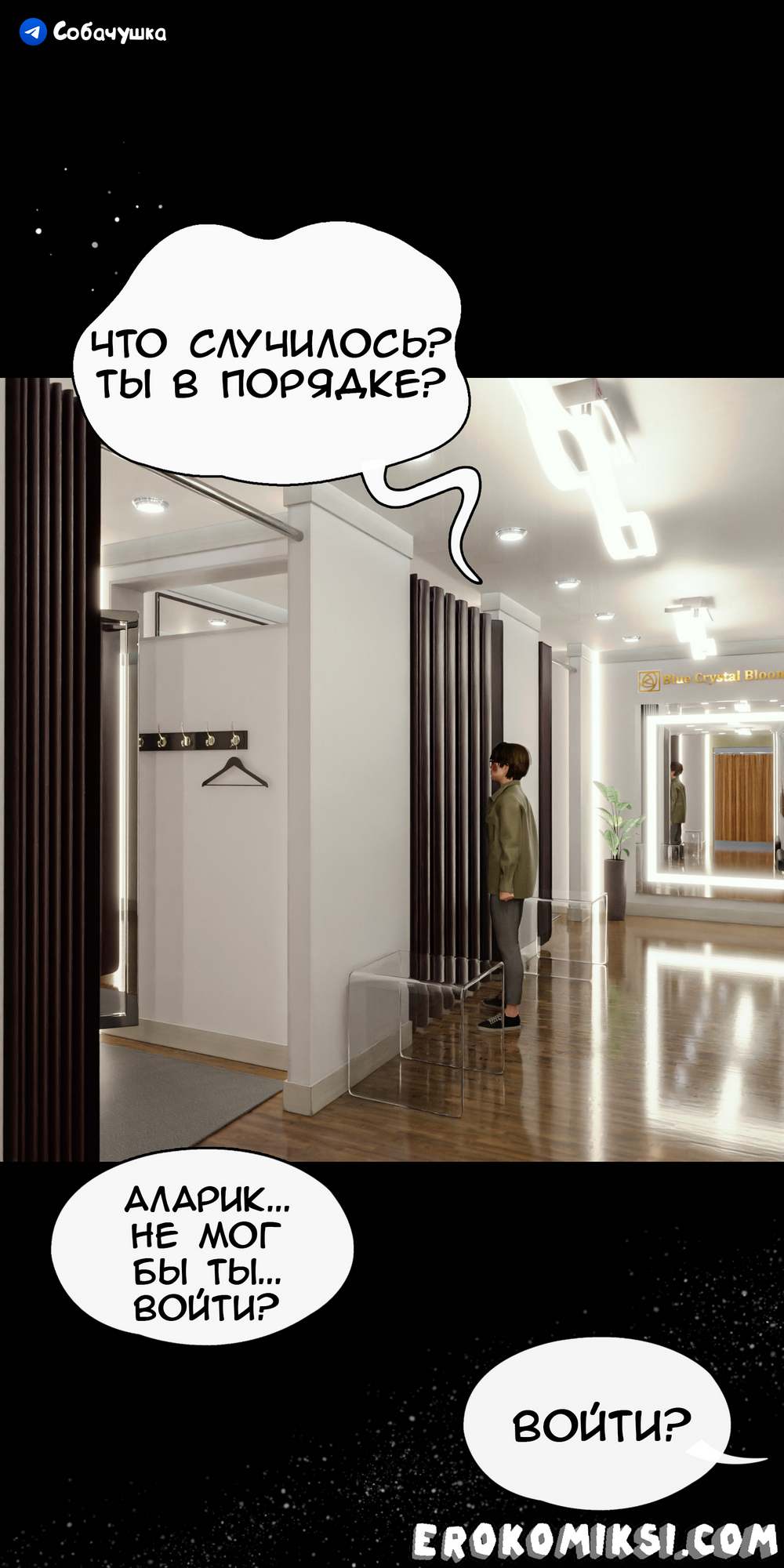 113 Порно комикс Marvel. Моя соседка — Вдова. Часть 5.