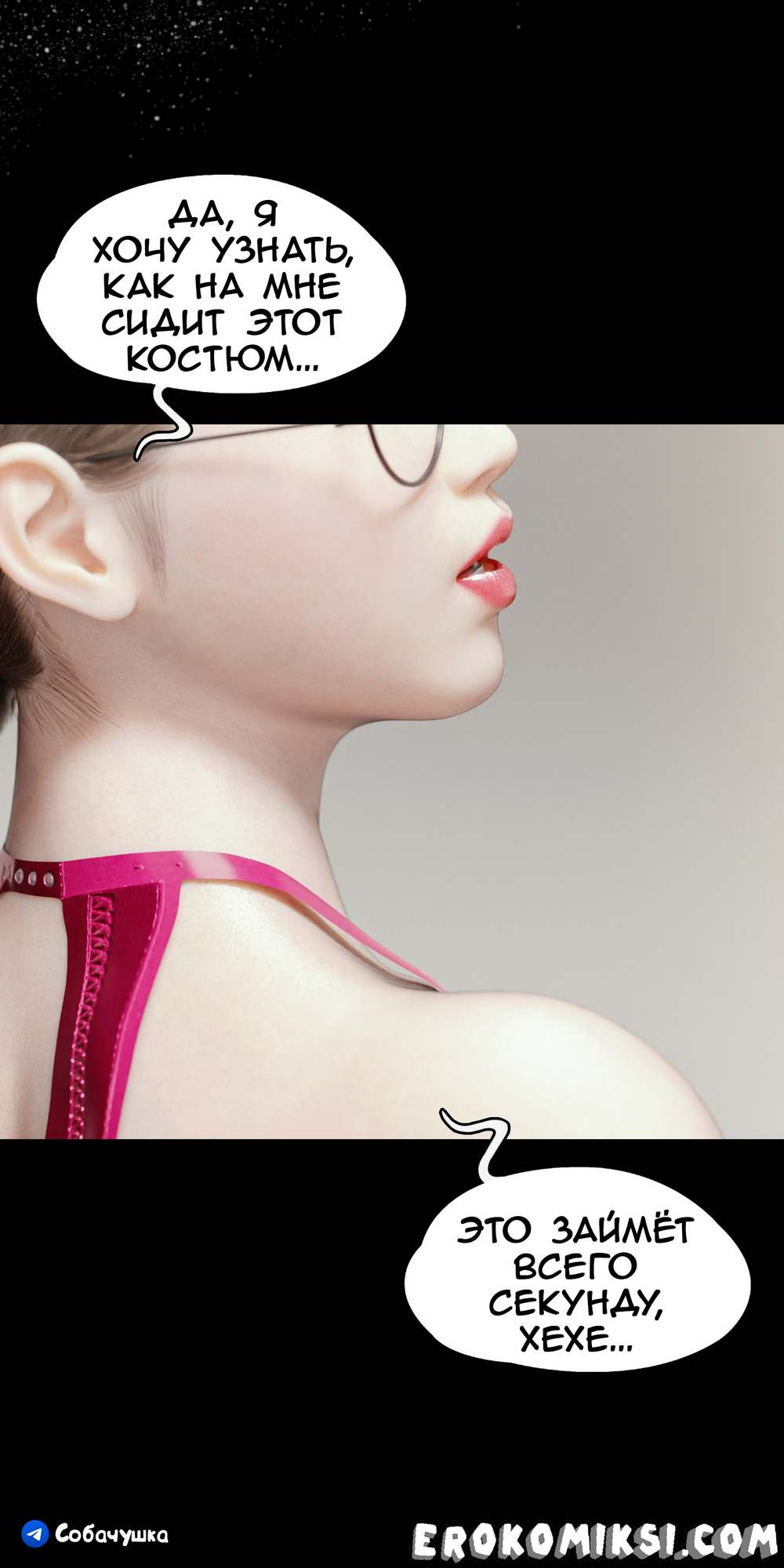 114 Порно комикс Marvel. Моя соседка — Вдова. Часть 5.