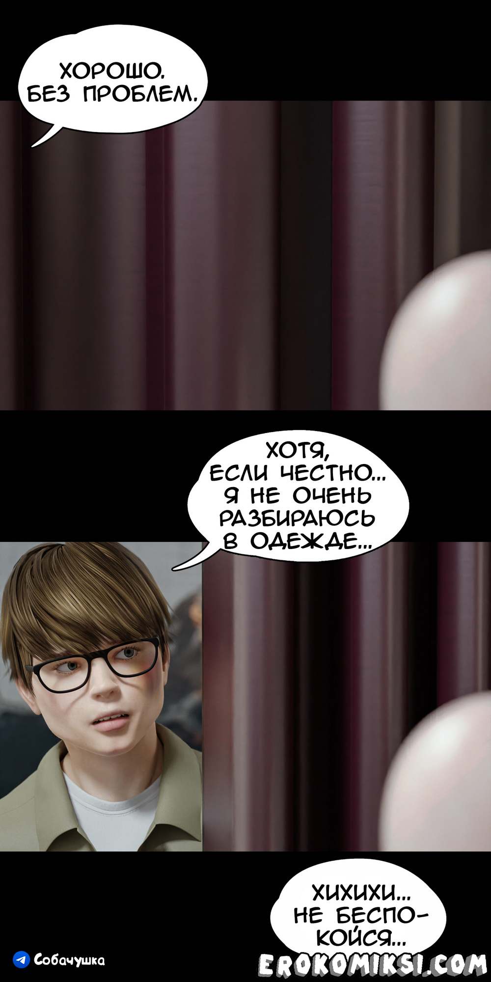 115 Порно комикс Marvel. Моя соседка — Вдова. Часть 5.