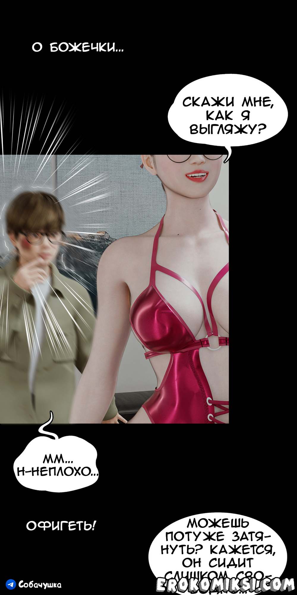 116 Порно комикс Marvel. Моя соседка — Вдова. Часть 5.