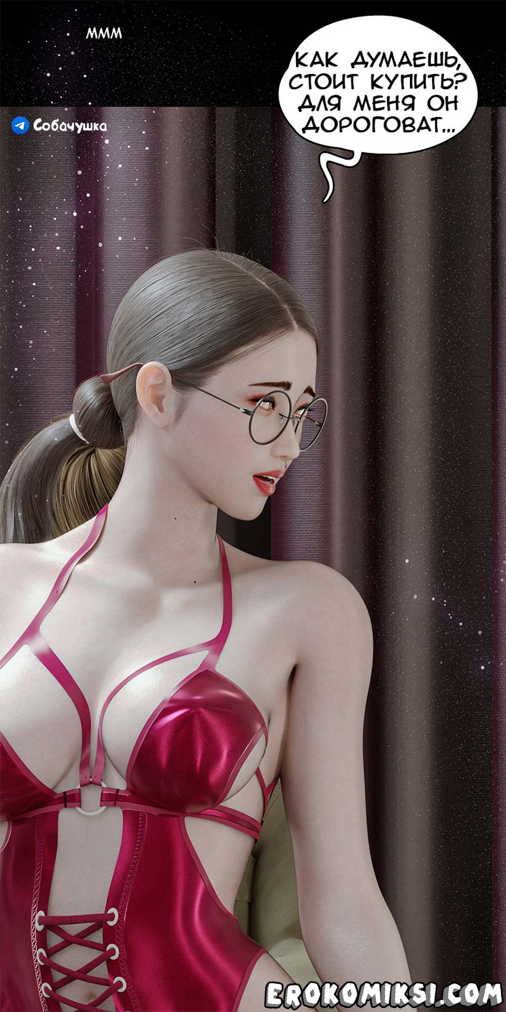 118 Порно комикс Marvel. Моя соседка — Вдова. Часть 5.