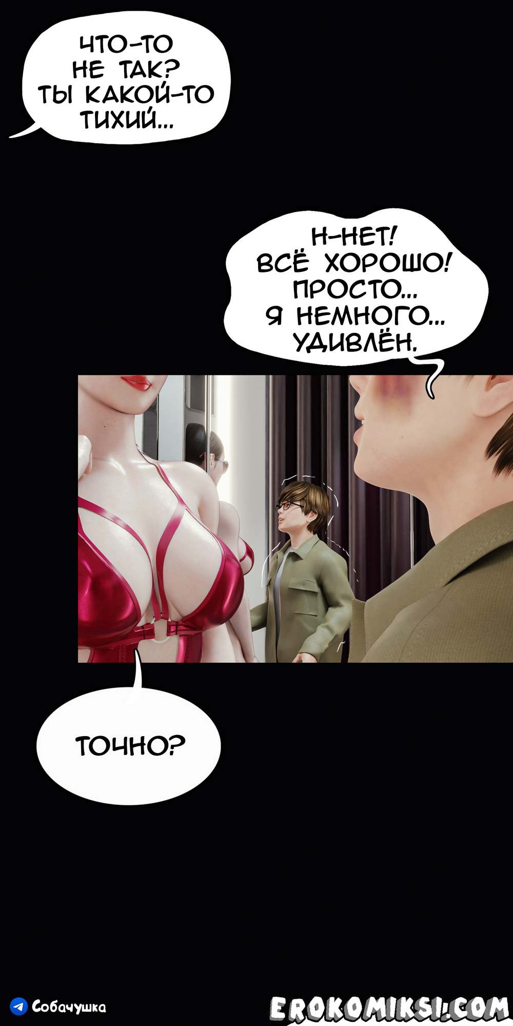 121 Порно комикс Marvel. Моя соседка — Вдова. Часть 5.