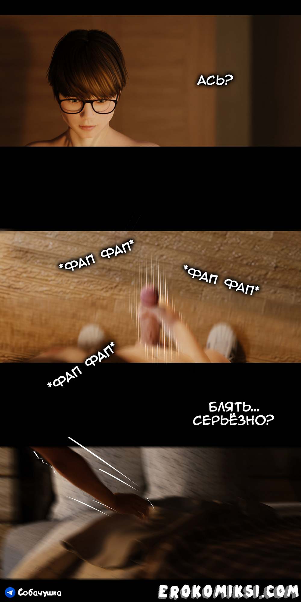 13-13 Порно комикс Marvel. Моя соседка — Вдова. Часть 5.