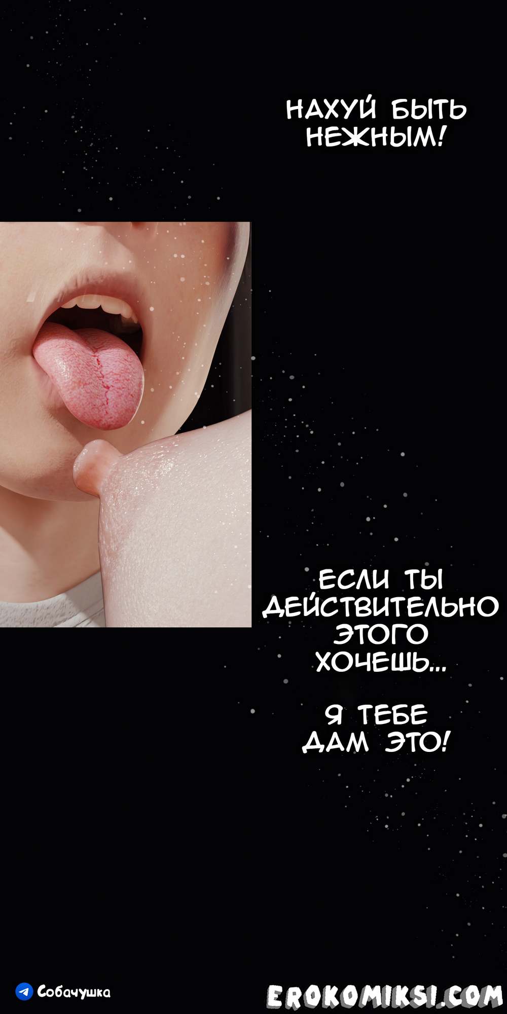 133 Порно комикс Marvel. Моя соседка — Вдова. Часть 5.