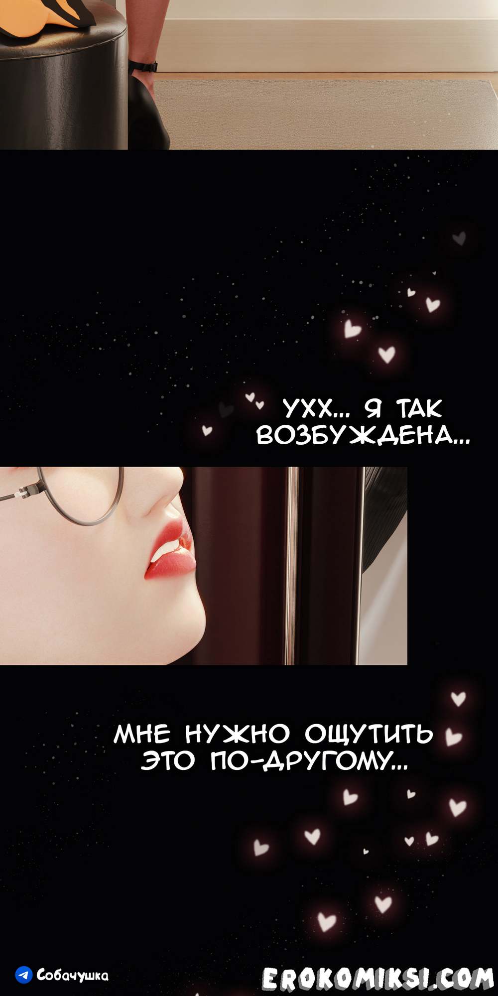 145 Порно комикс Marvel. Моя соседка — Вдова. Часть 5.