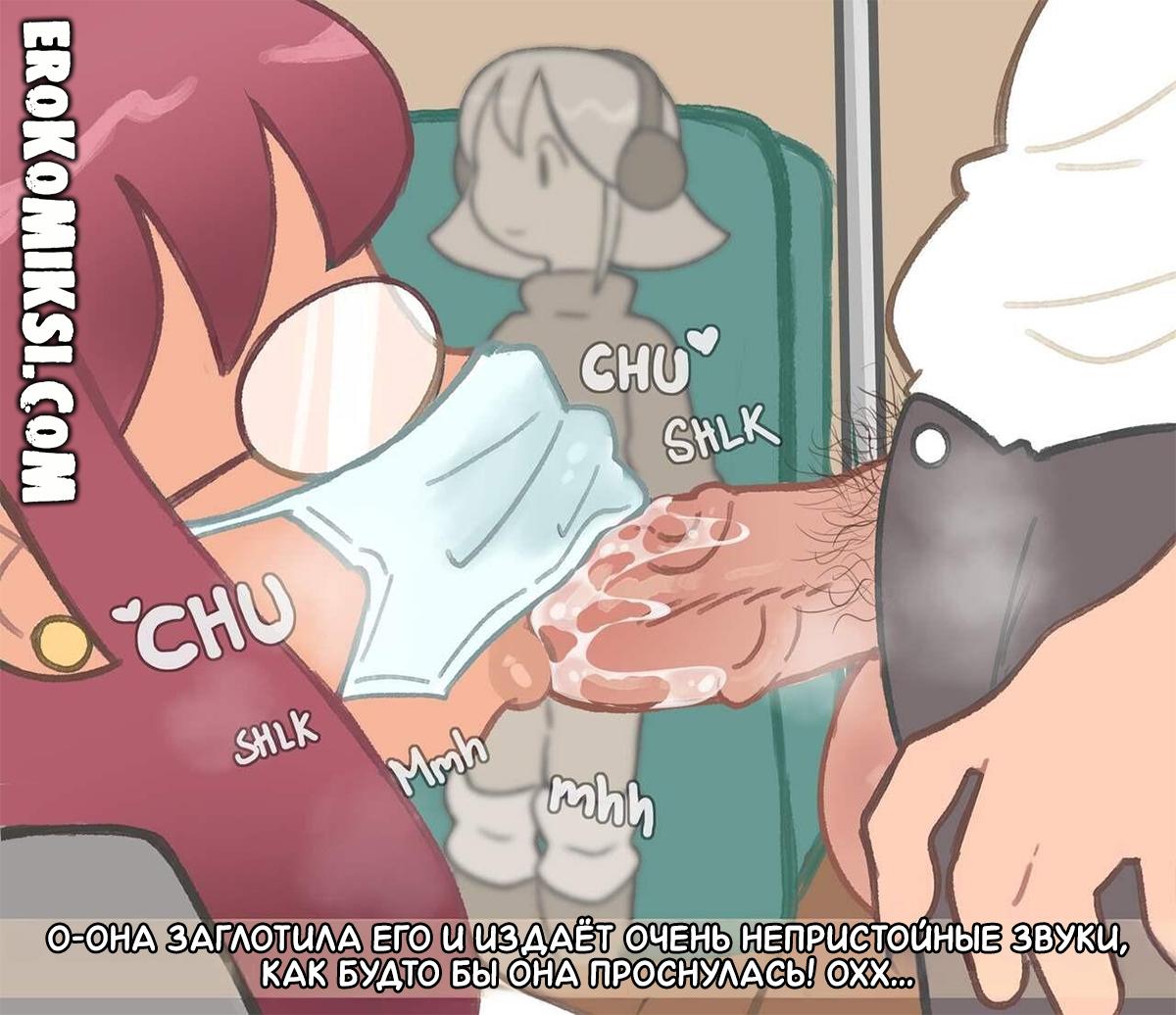 15-2 Порно комикс Час пик в автобусе. ОБНОВЛЕНО!!! ДОБАВЛЕНЫ НОВЫЕ СТРАНИЦЫ!!!