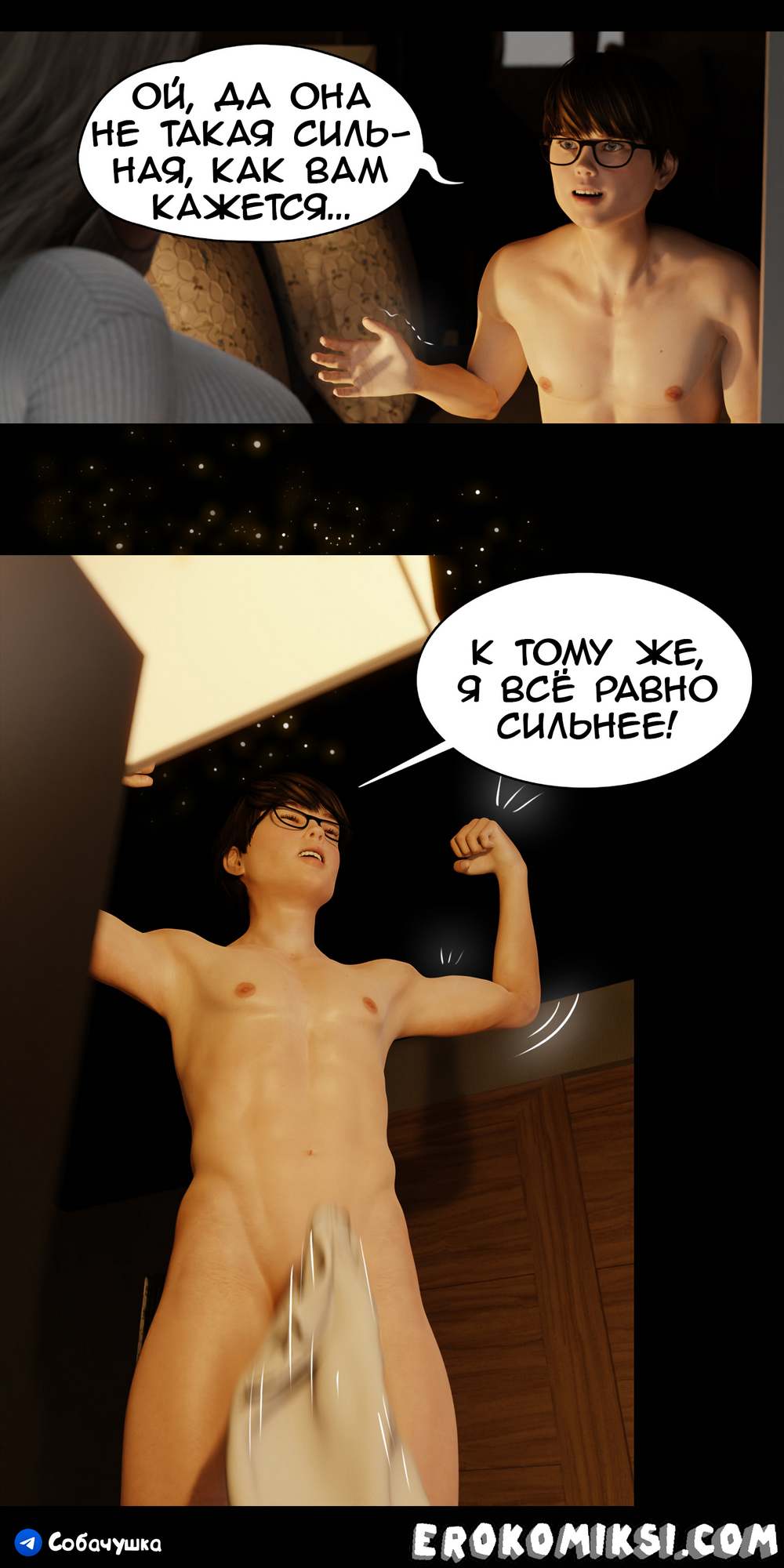 17-12 Порно комикс Marvel. Моя соседка — Вдова. Часть 5.