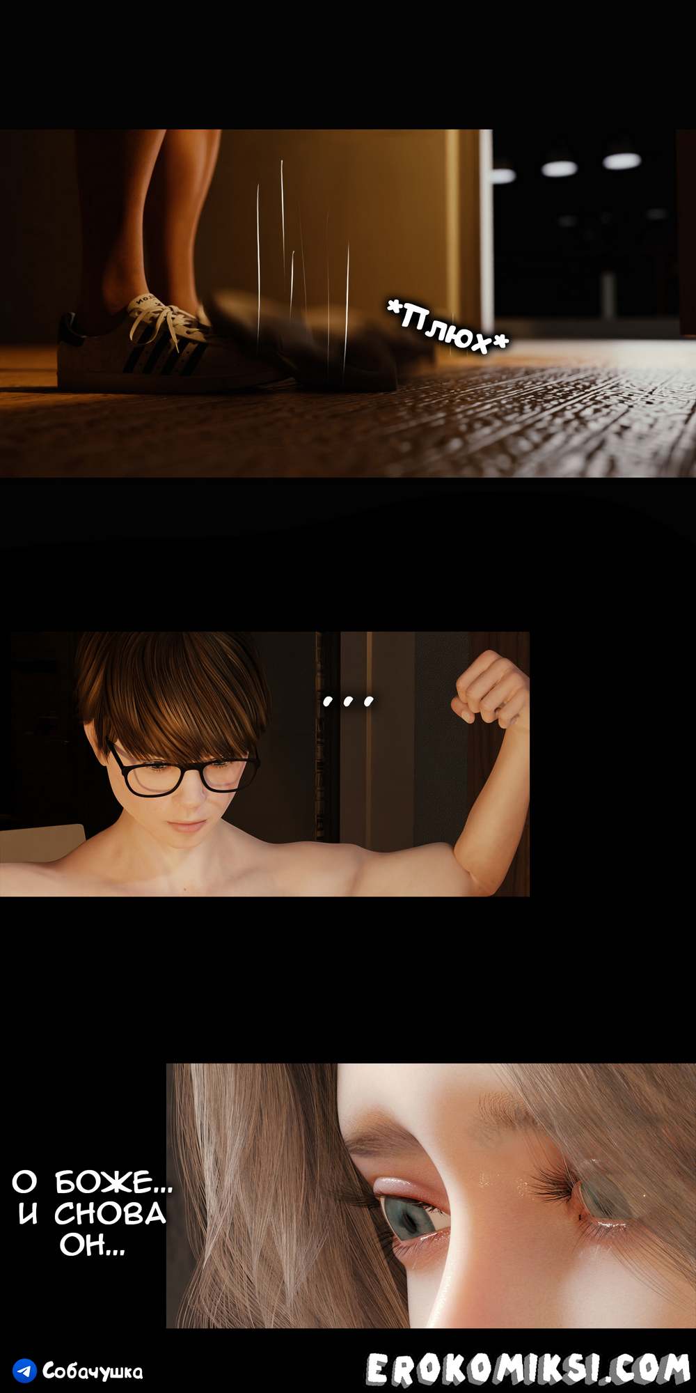 18-13 Порно комикс Marvel. Моя соседка — Вдова. Часть 5.