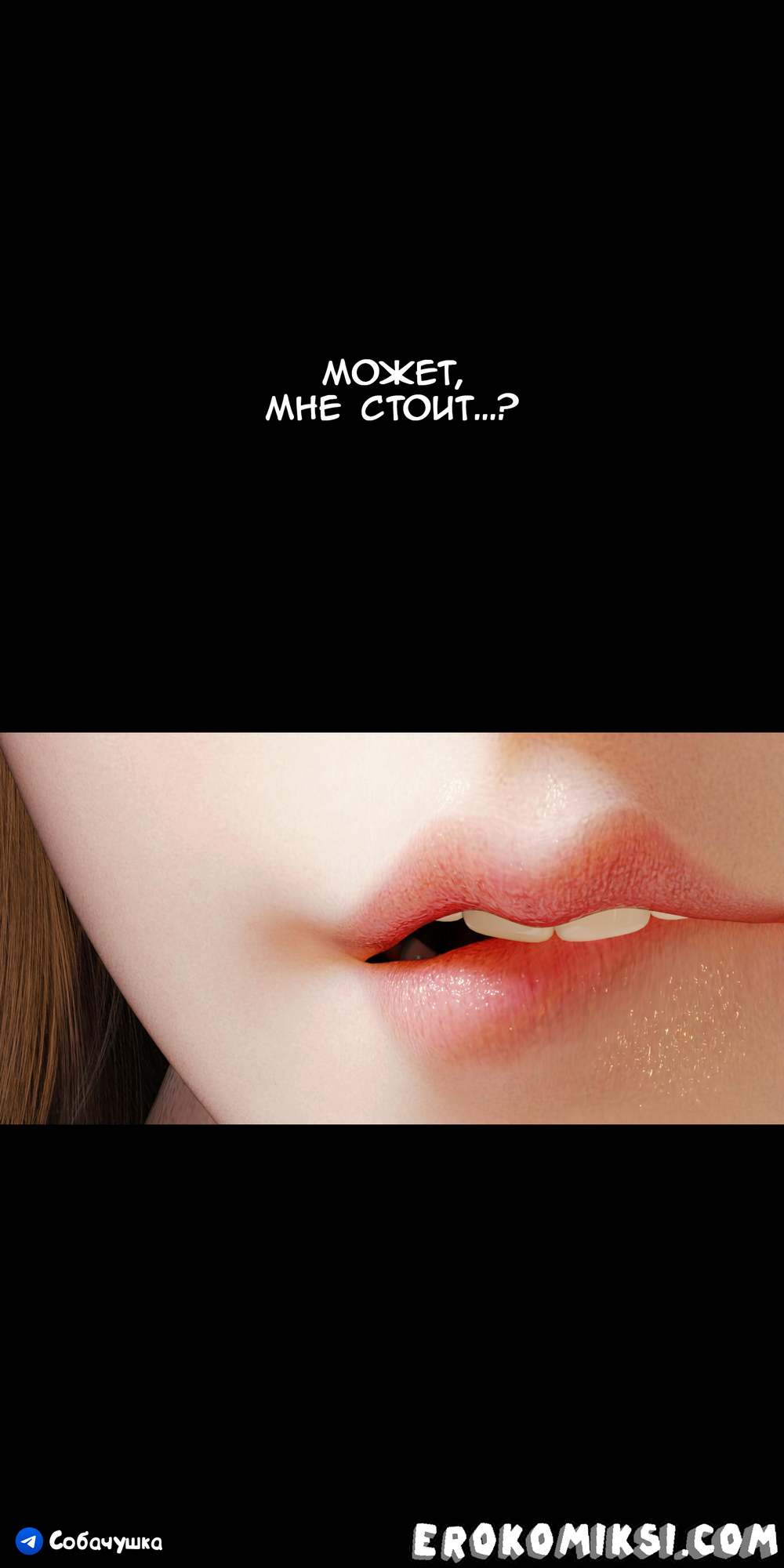 19-11 Порно комикс Marvel. Моя соседка — Вдова. Часть 5.