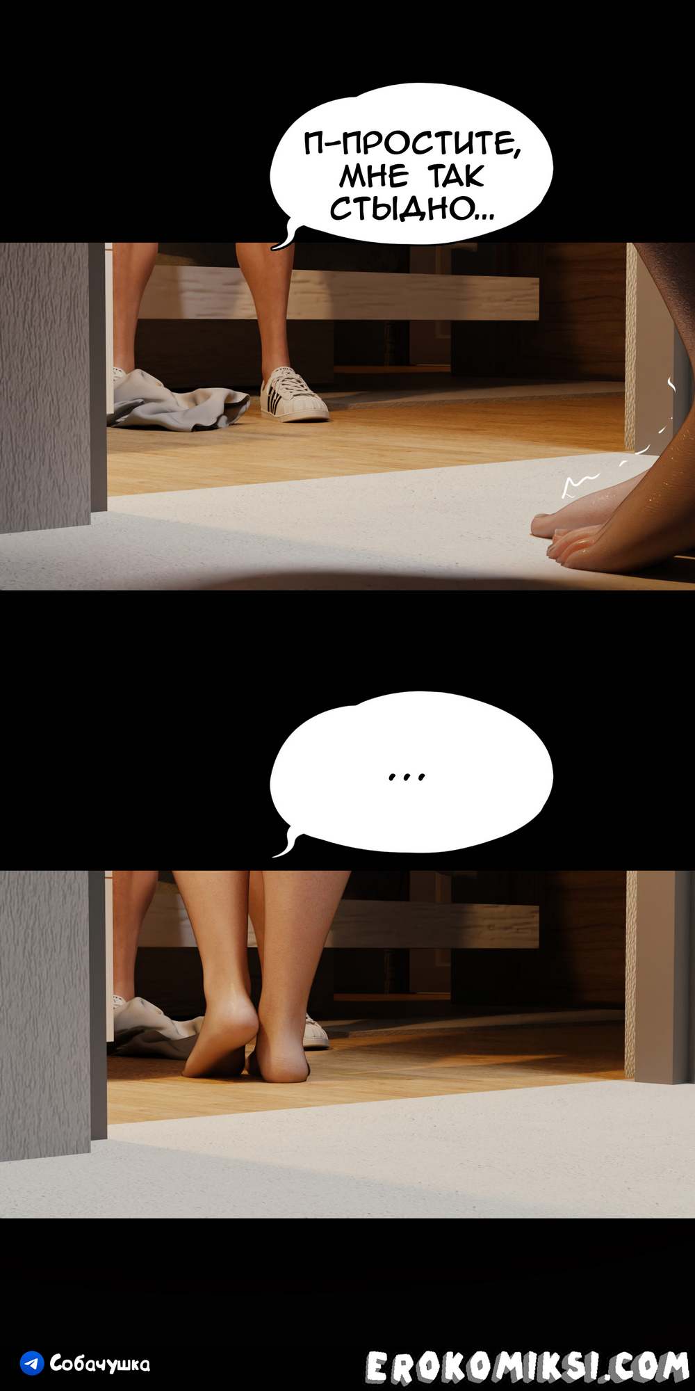 20-10 Порно комикс Marvel. Моя соседка — Вдова. Часть 5.