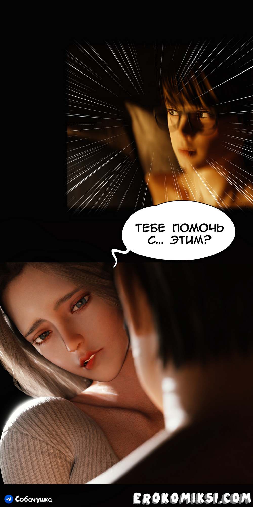 22-10 Порно комикс Marvel. Моя соседка — Вдова. Часть 5.