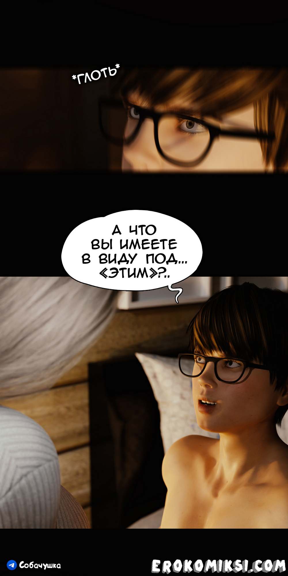 23-10 Порно комикс Marvel. Моя соседка — Вдова. Часть 5.