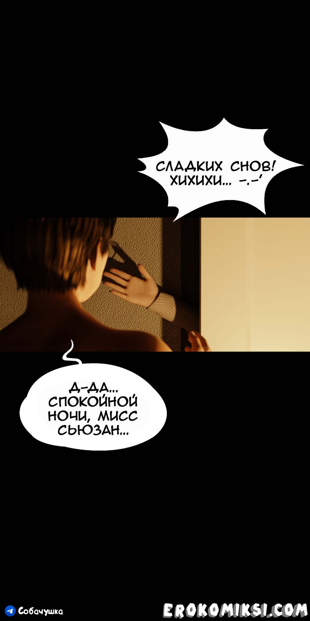 27-7 Порно комикс Marvel. Моя соседка — Вдова. Часть 5.