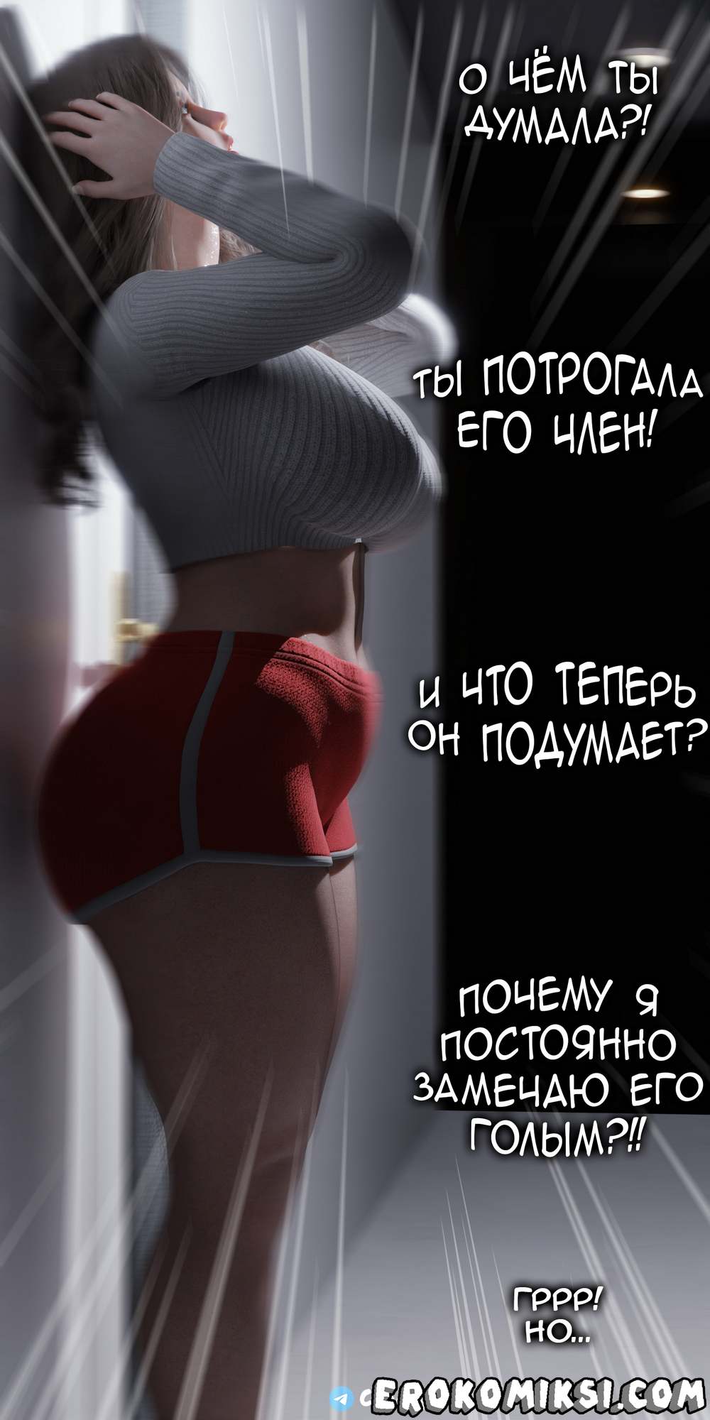 29-5 Порно комикс Marvel. Моя соседка — Вдова. Часть 5.