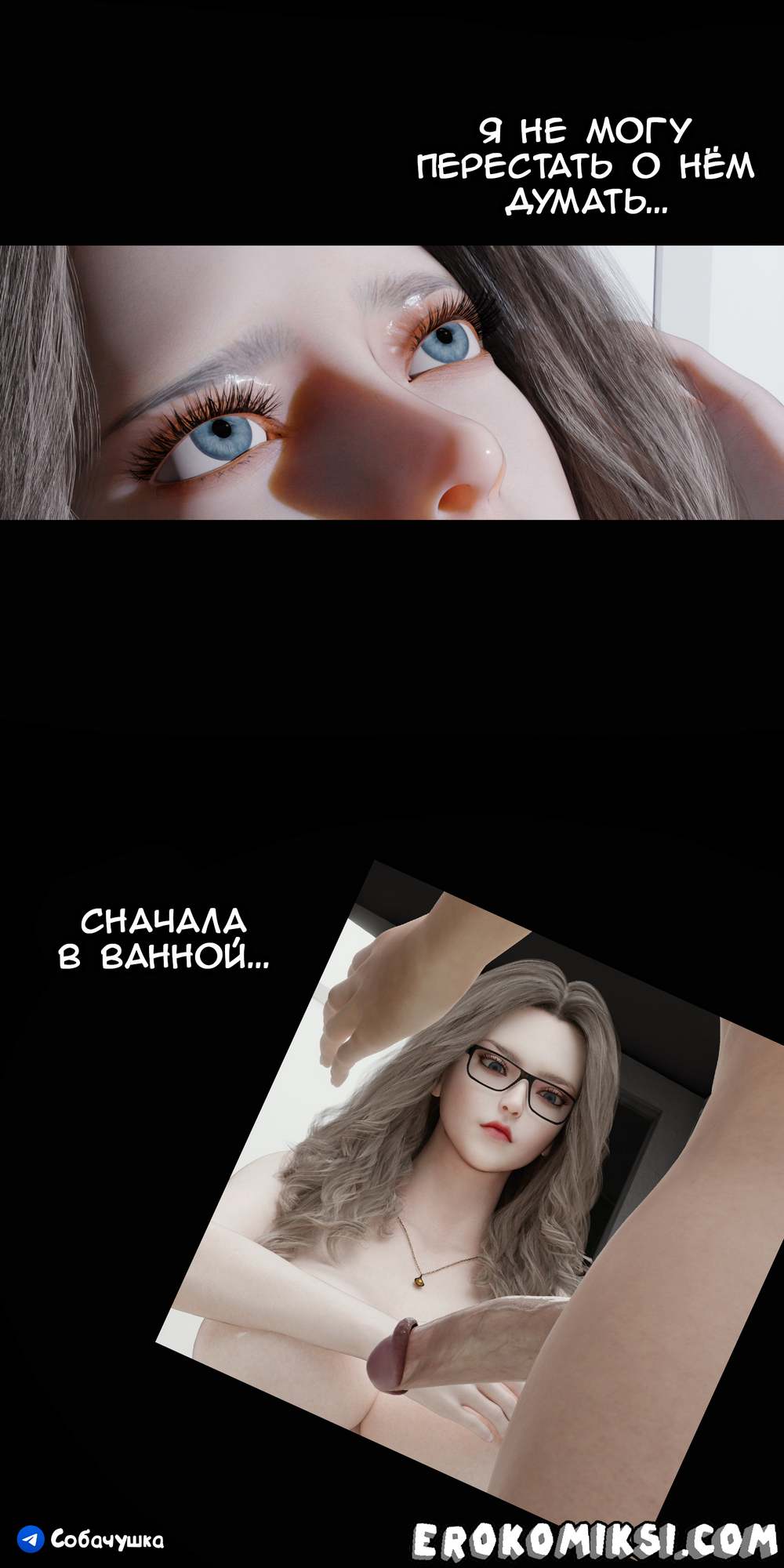 30-5 Порно комикс Marvel. Моя соседка — Вдова. Часть 5.