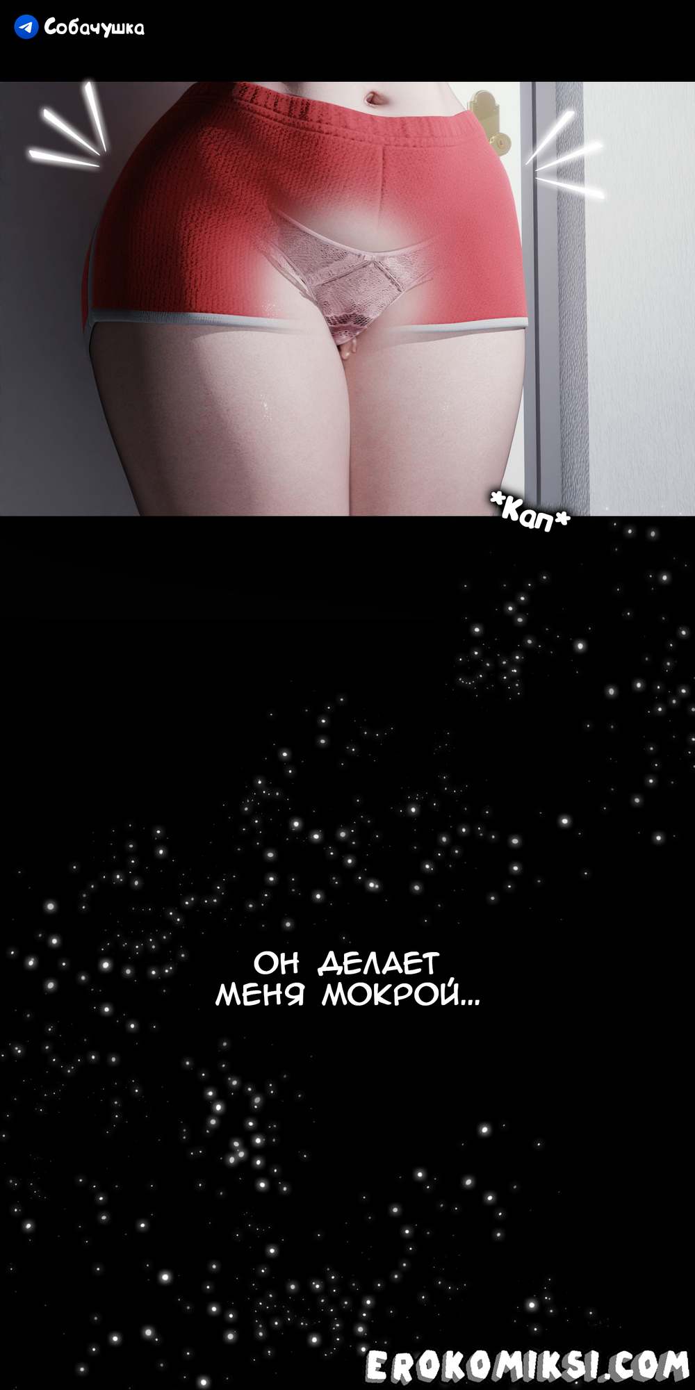 32-4 Порно комикс Marvel. Моя соседка — Вдова. Часть 5.