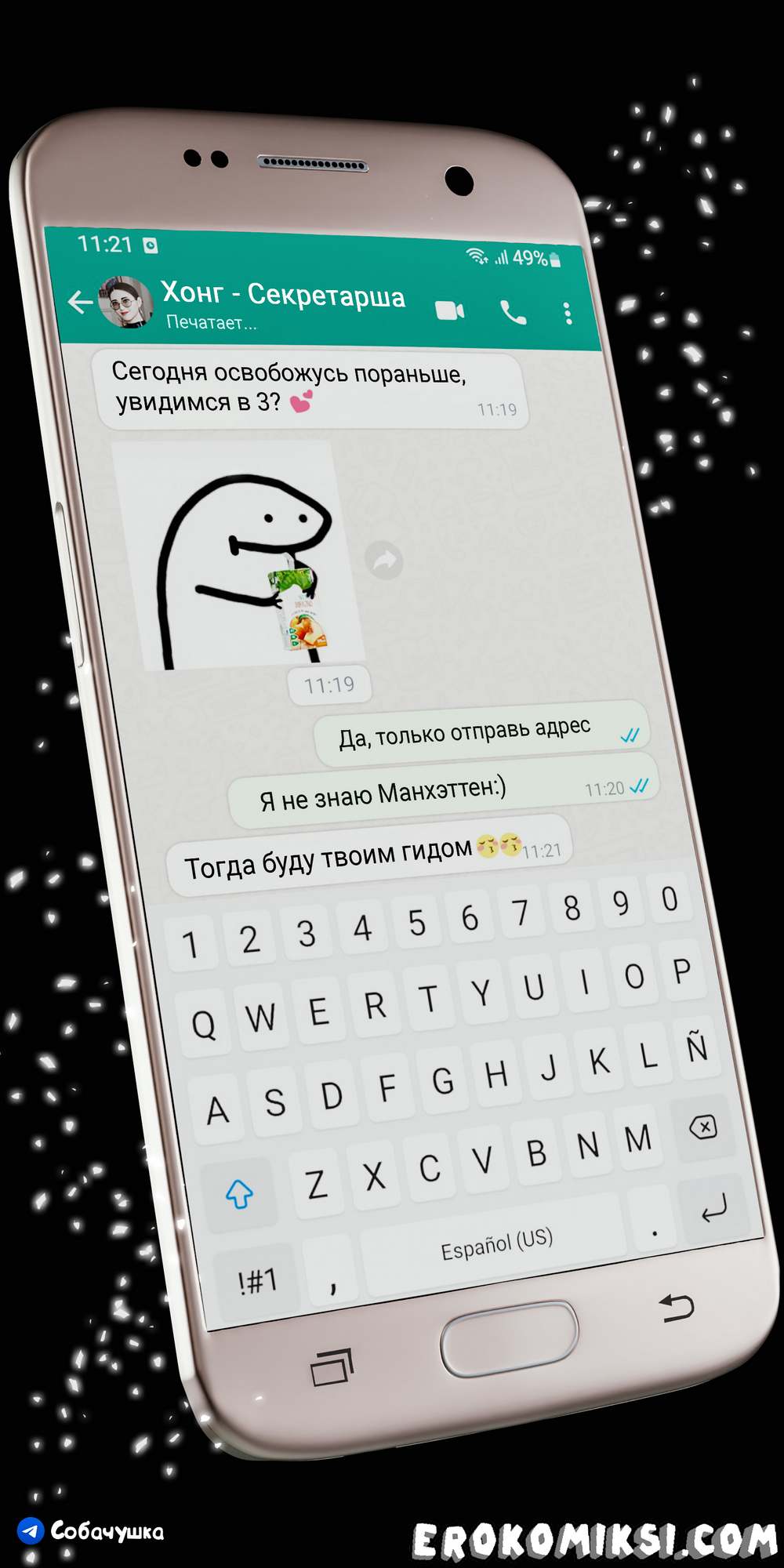 34-4 Порно комикс Marvel. Моя соседка — Вдова. Часть 5.