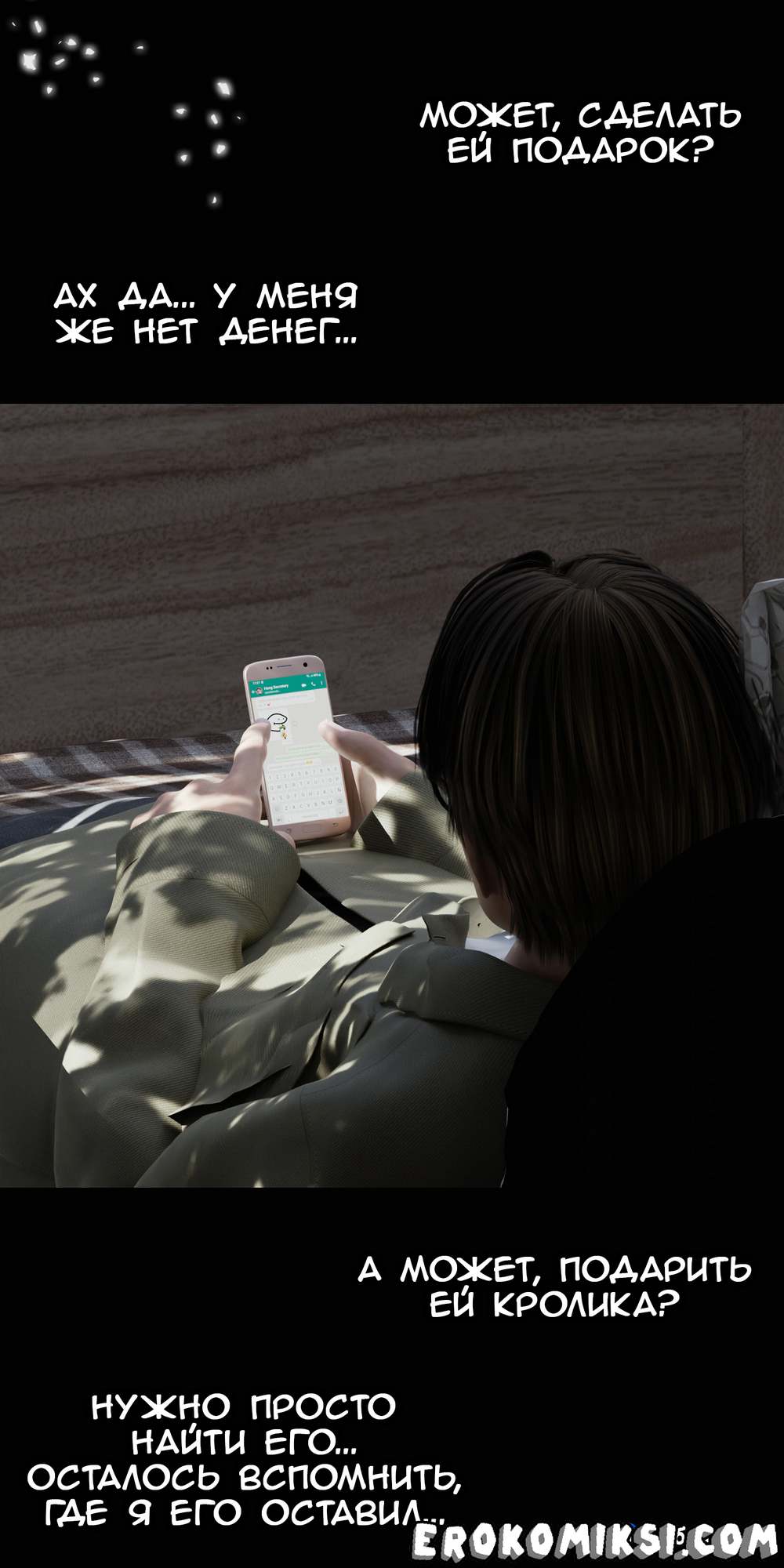 35-4 Порно комикс Marvel. Моя соседка — Вдова. Часть 5.