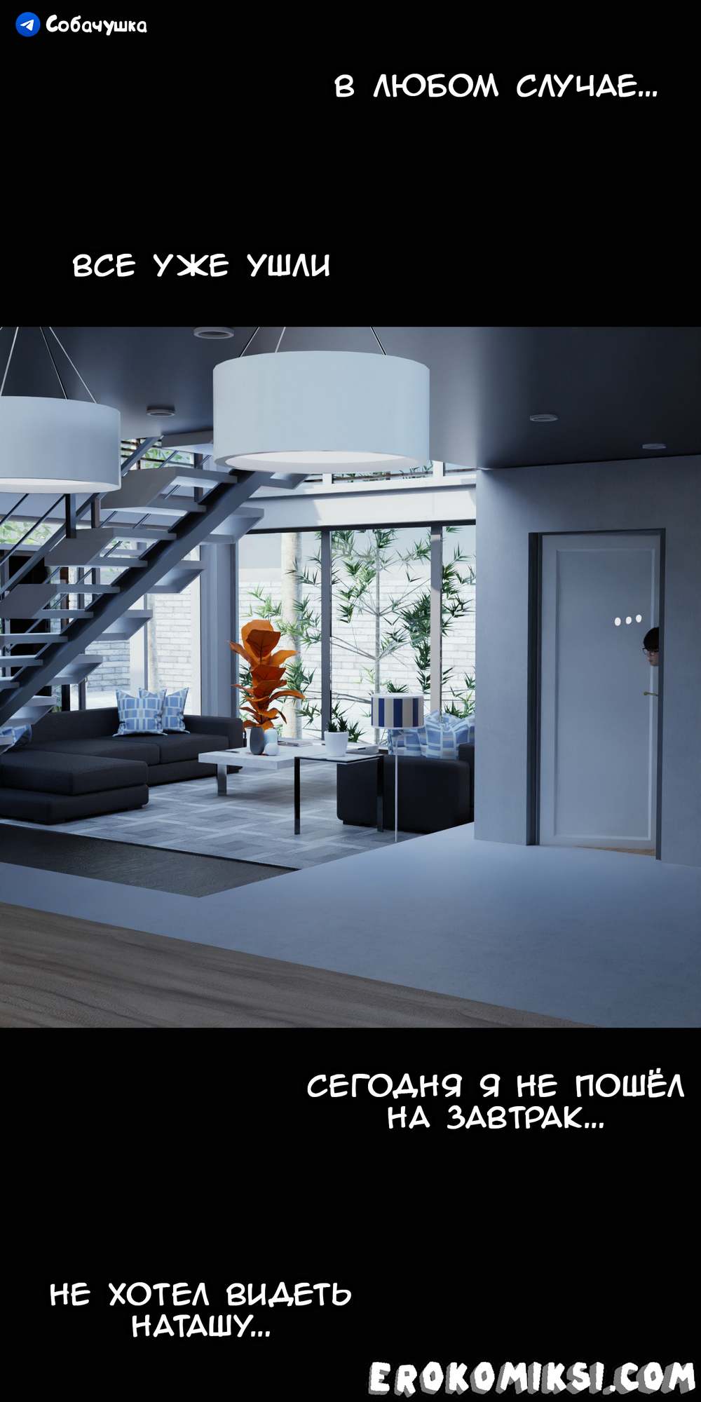 36-4 Порно комикс Marvel. Моя соседка — Вдова. Часть 5.