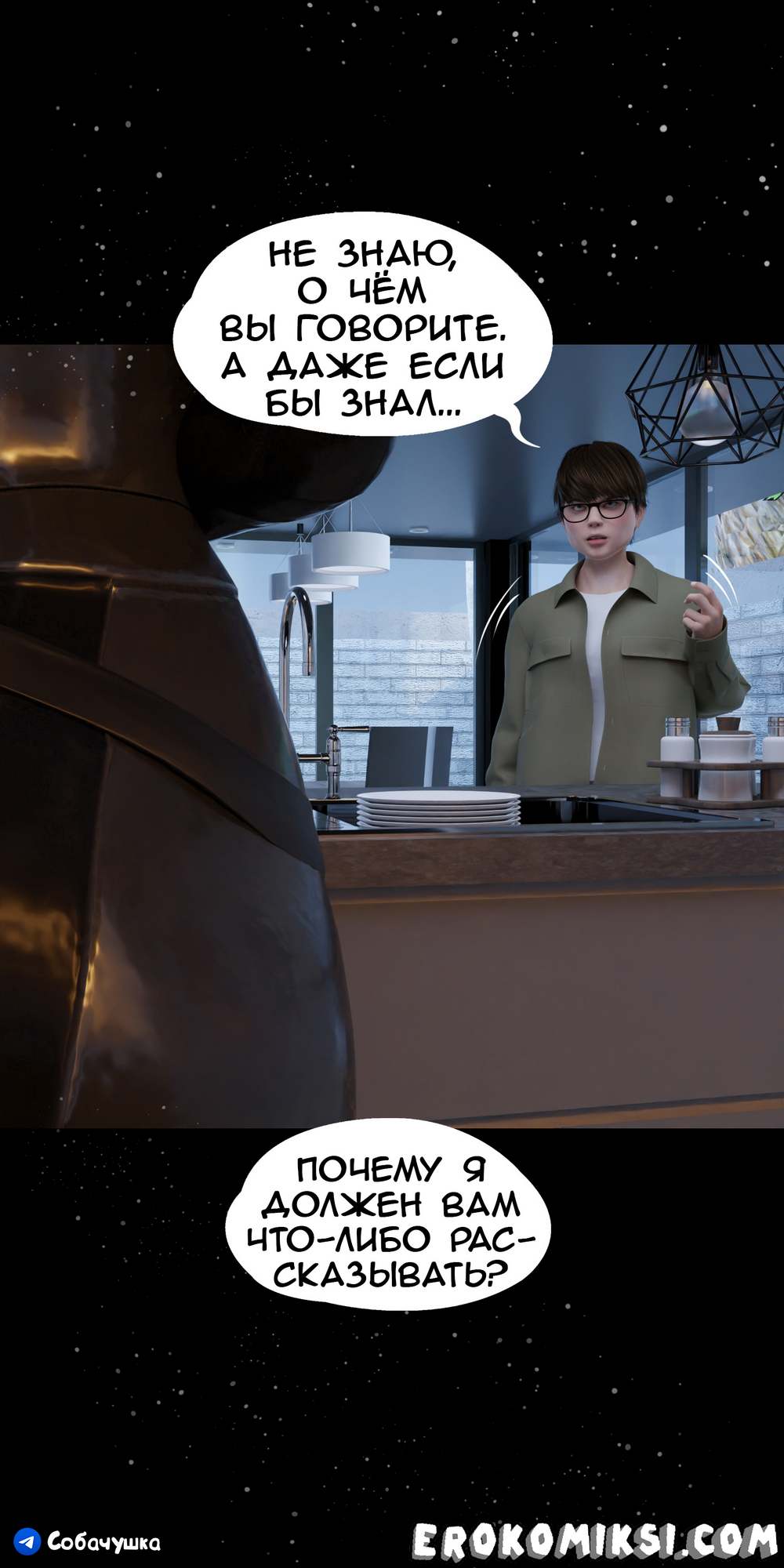 40-2 Порно комикс Marvel. Моя соседка — Вдова. Часть 5.