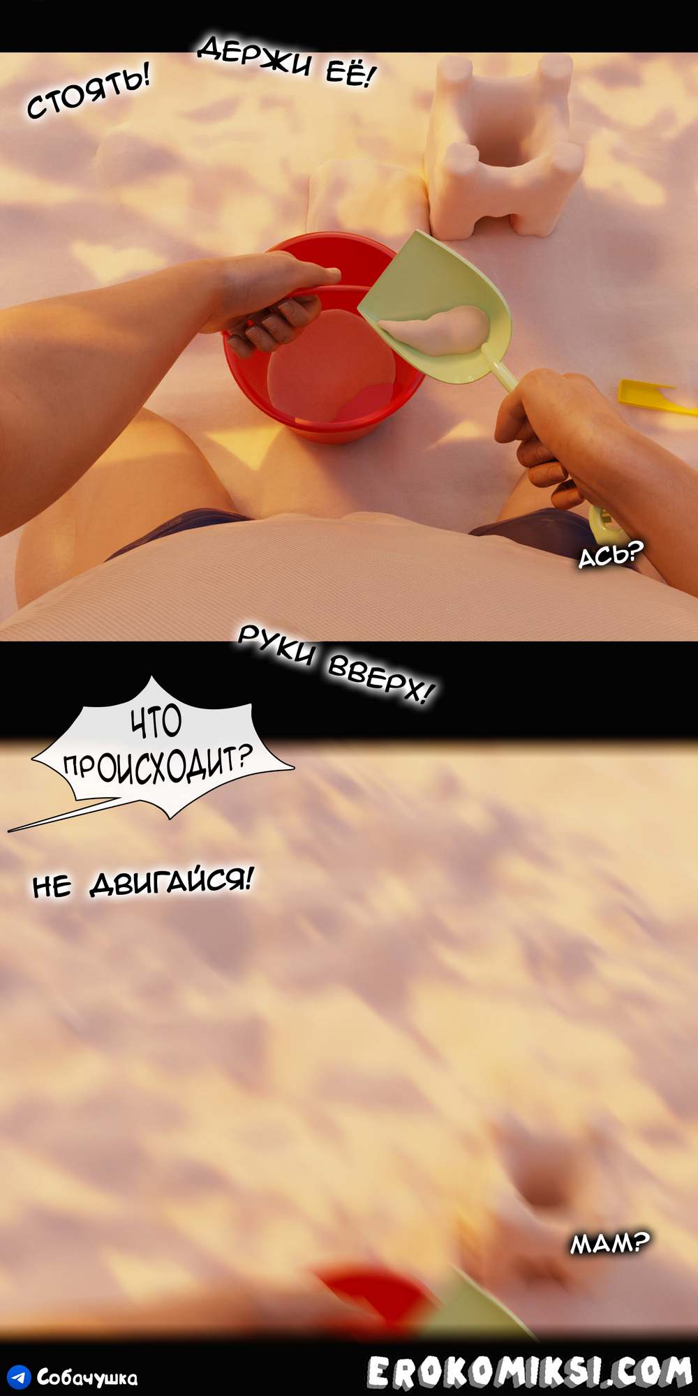 5-17 Порно комикс Marvel. Моя соседка — Вдова. Часть 5.