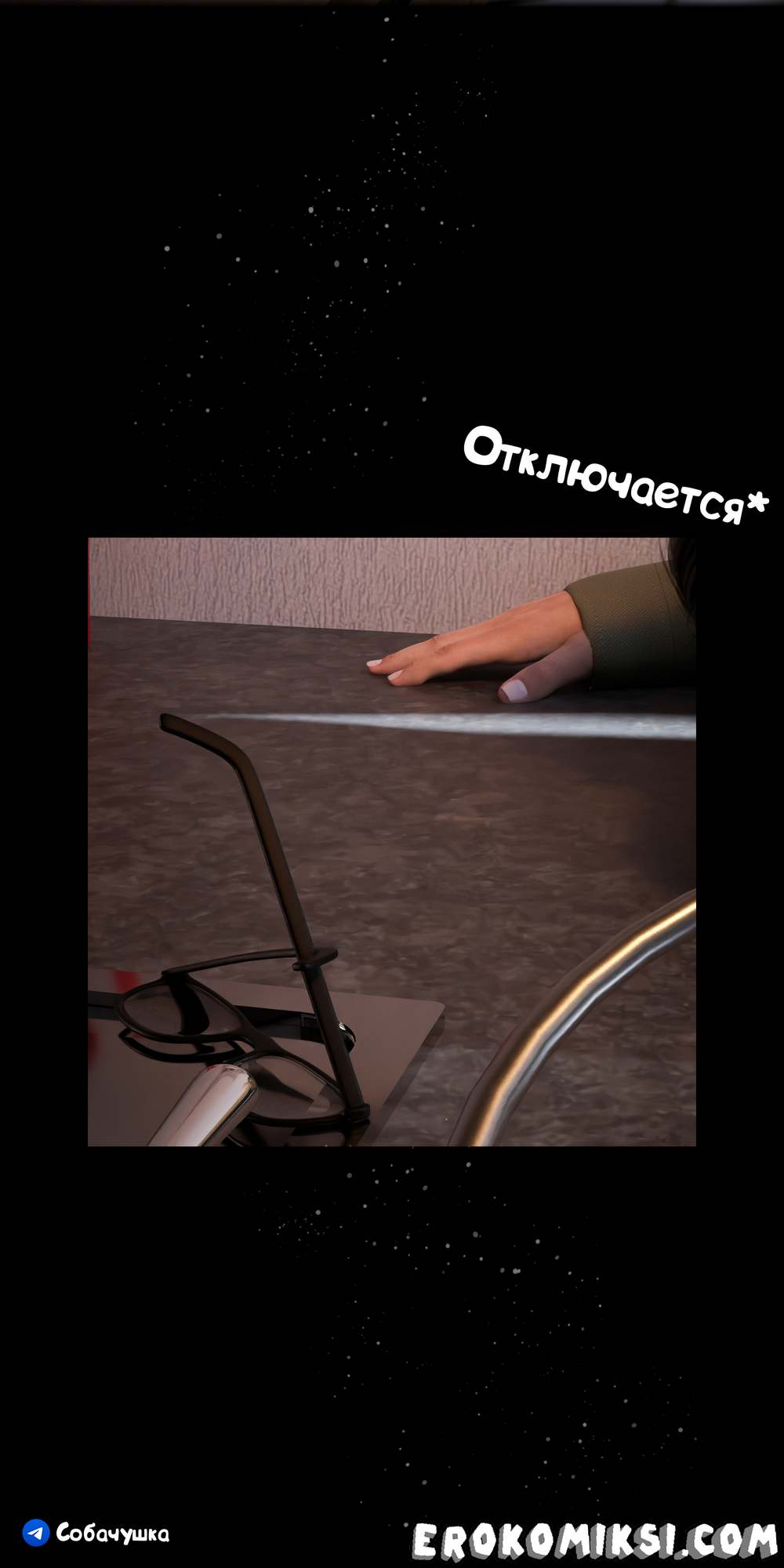 53-2 Порно комикс Marvel. Моя соседка — Вдова. Часть 5.