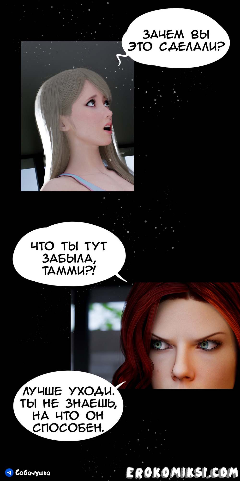 54-2 Порно комикс Marvel. Моя соседка — Вдова. Часть 5.