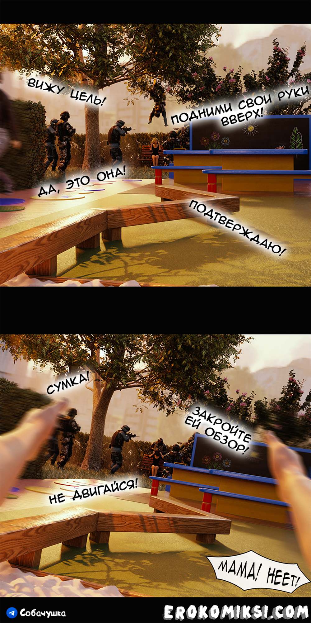 6-18 Порно комикс Marvel. Моя соседка — Вдова. Часть 5.