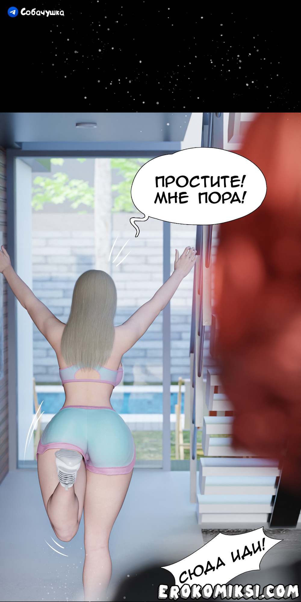 62-1 Порно комикс Marvel. Моя соседка — Вдова. Часть 5.