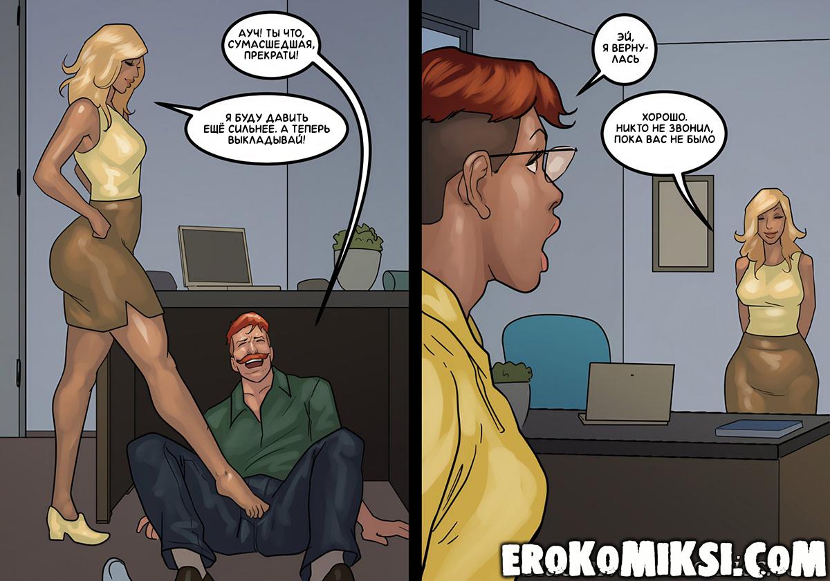 62-2 Порно комикс Апартаменты 1В. ОБНОВЛЕНО!!! ДОБАВЛЕНЫ НОВЫЕ СТРАНИЦЫ!!!