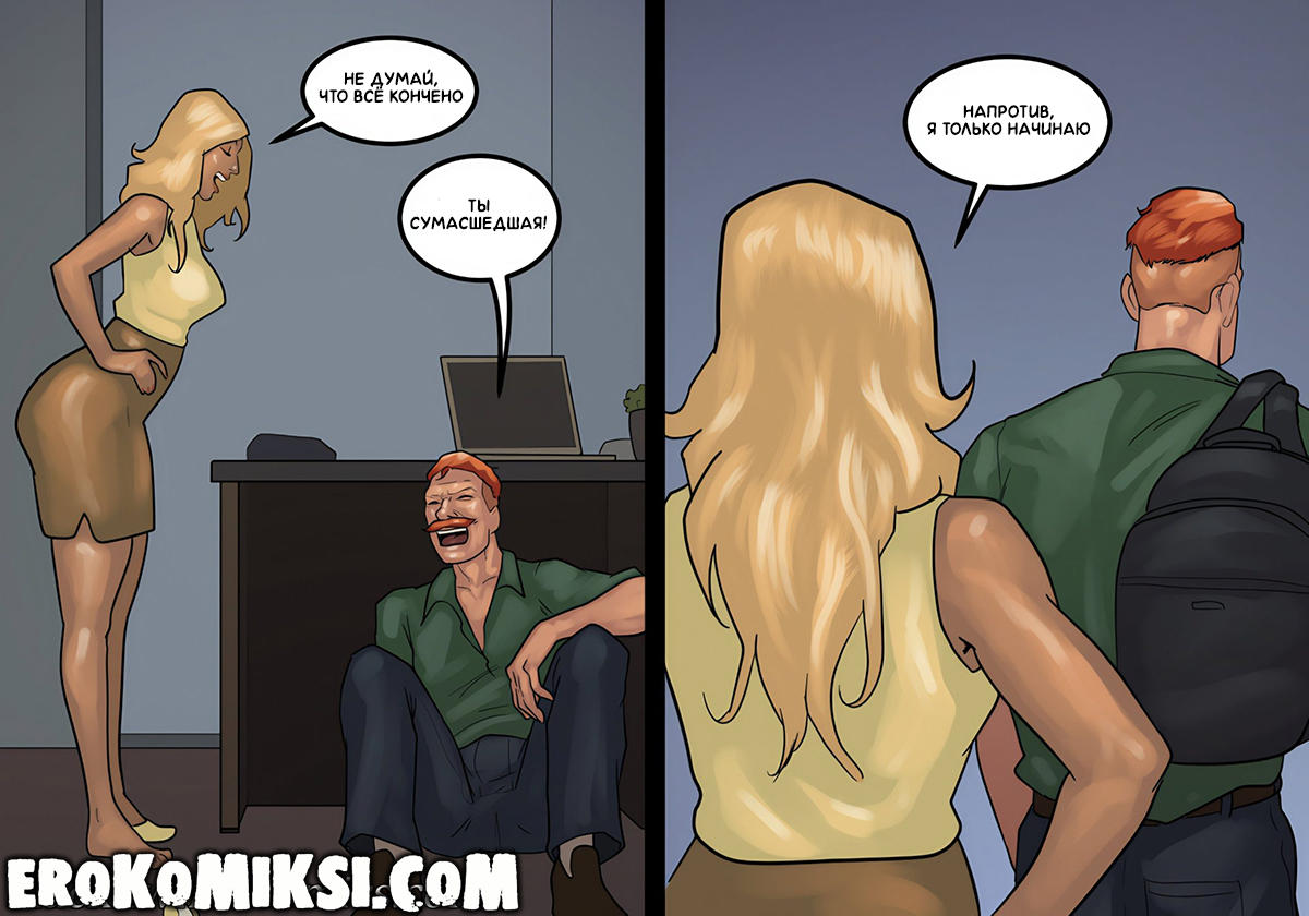 63-4 Порно комикс Апартаменты 1В. ОБНОВЛЕНО!!! ДОБАВЛЕНЫ НОВЫЕ СТРАНИЦЫ!!!