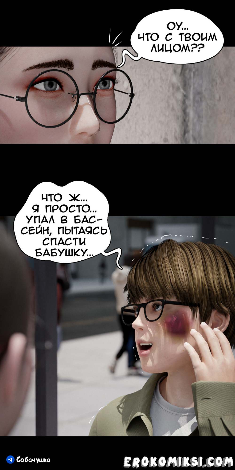 68-1 Порно комикс Marvel. Моя соседка — Вдова. Часть 5.