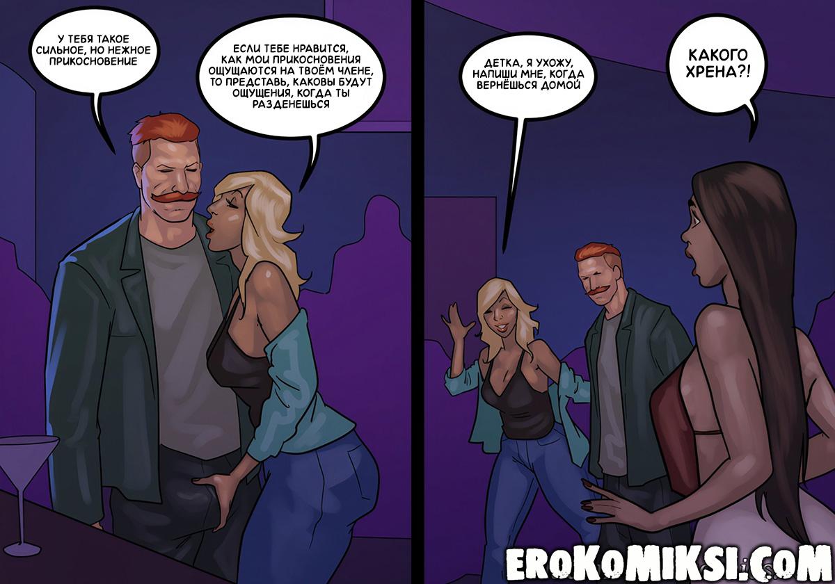 71-3 Порно комикс Апартаменты 1В. ОБНОВЛЕНО!!! ДОБАВЛЕНЫ НОВЫЕ СТРАНИЦЫ!!!