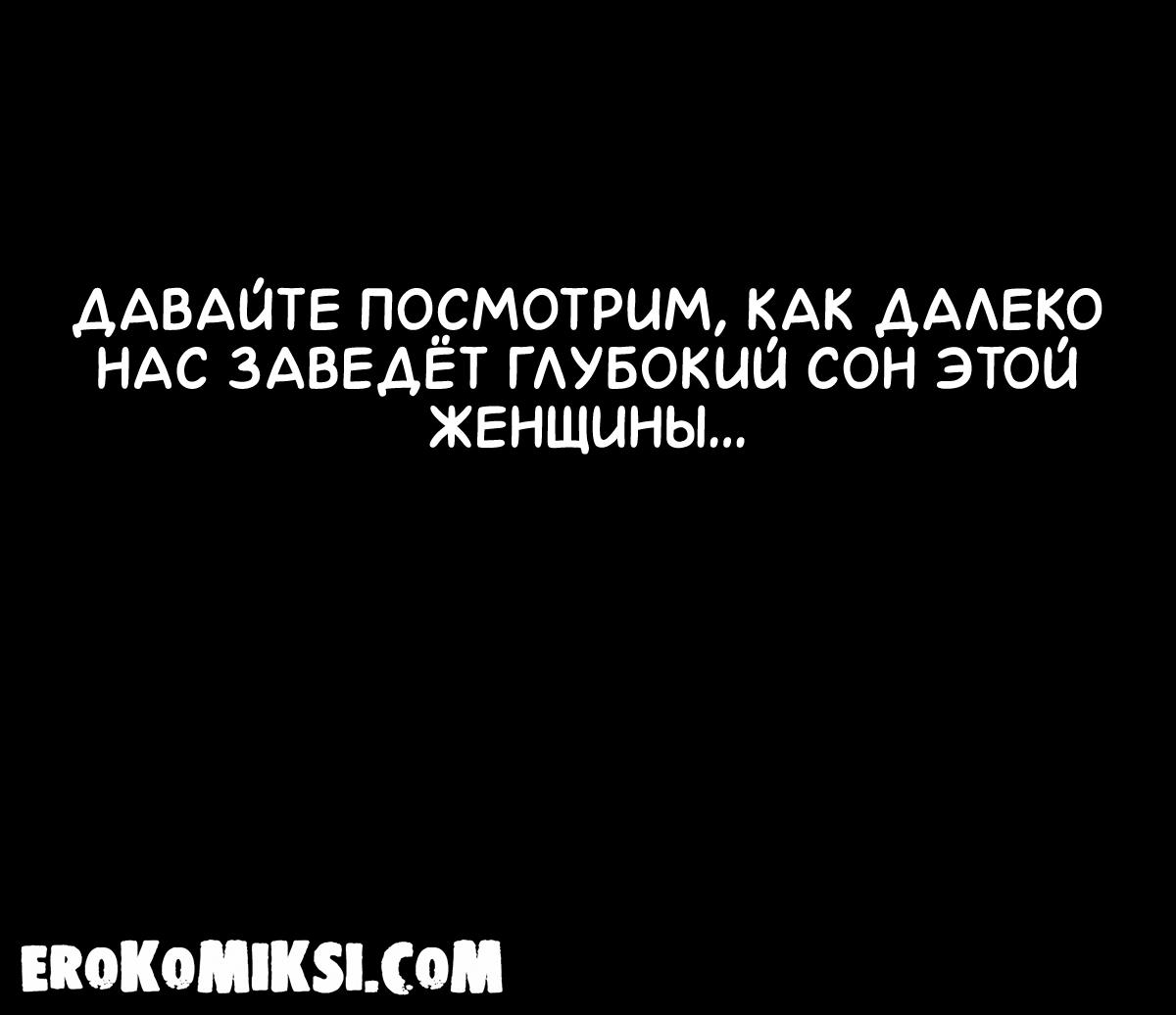 8-2 Порно комикс Час пик в автобусе. ОБНОВЛЕНО!!! ДОБАВЛЕНЫ НОВЫЕ СТРАНИЦЫ!!!
