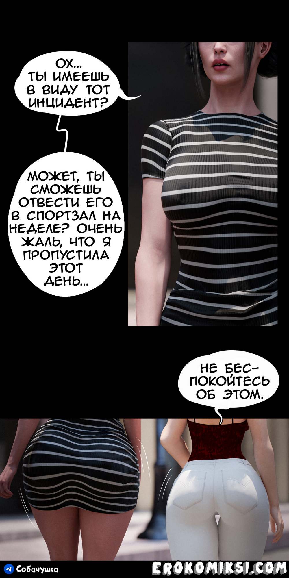 84-1 Порно комикс Marvel. Моя соседка — Вдова. Часть 5.