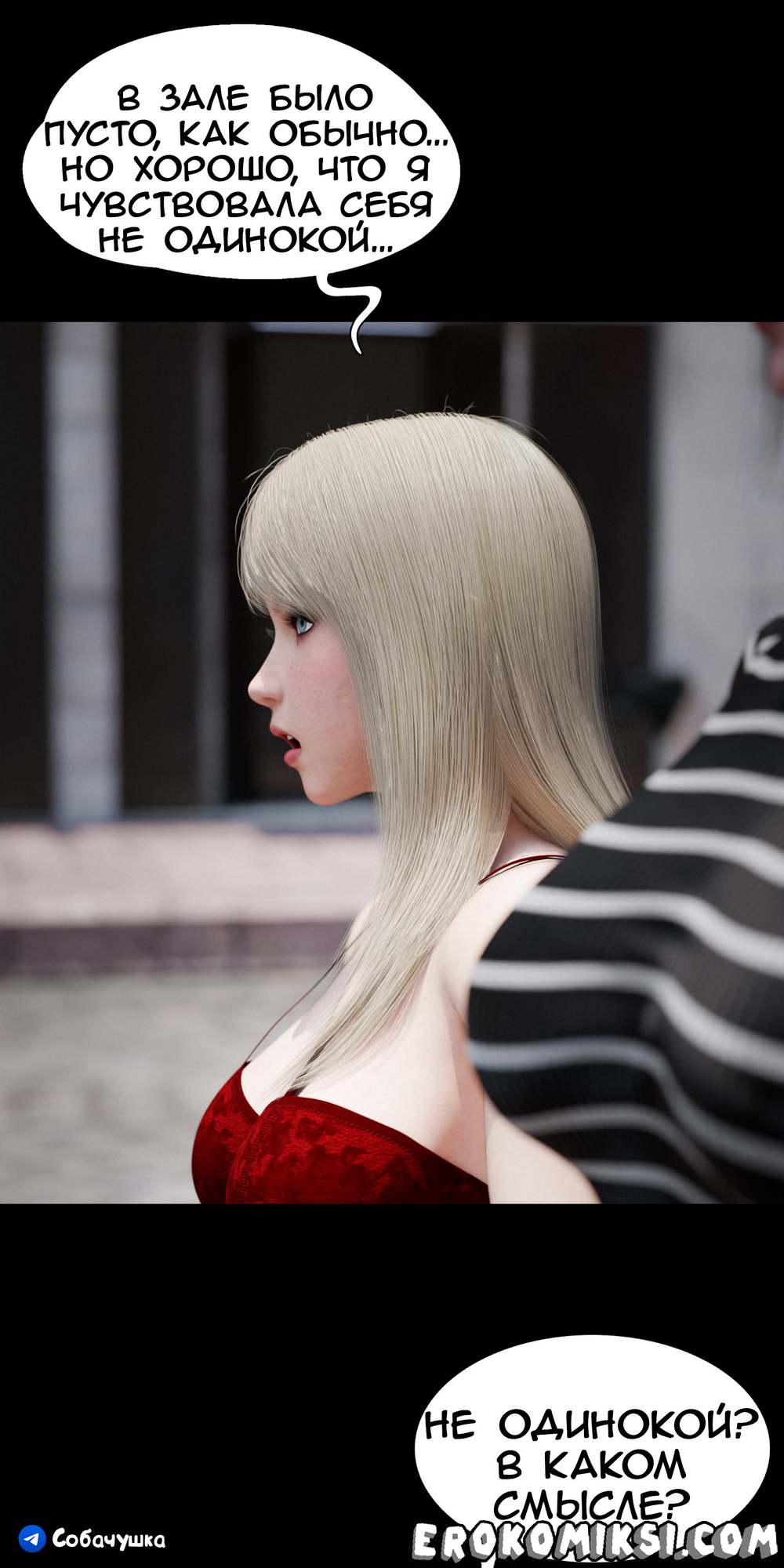 85-1 Порно комикс Marvel. Моя соседка — Вдова. Часть 5.